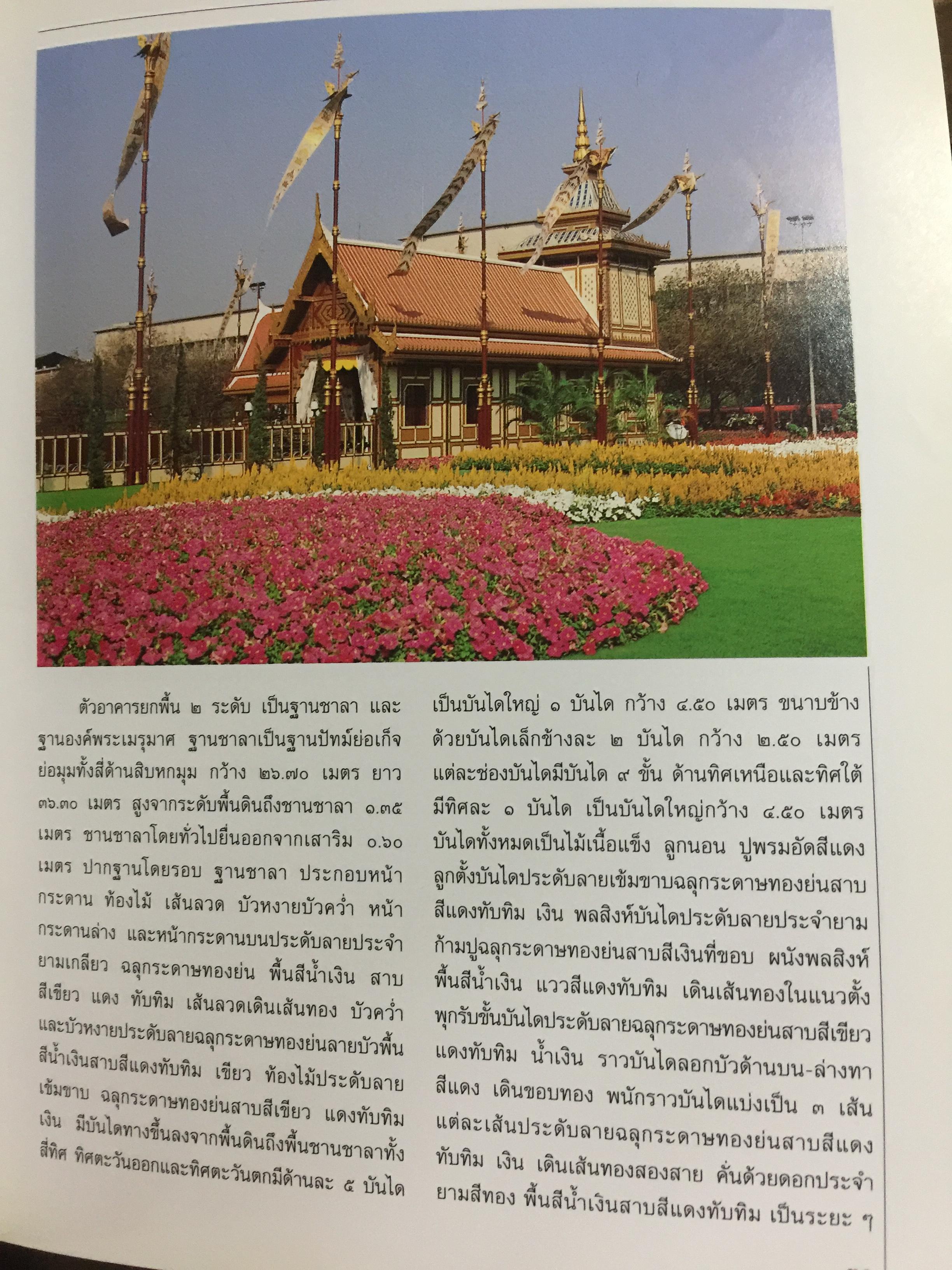 85 ปี แห่งการสถาปนากรมศิลปากร กรมศิลปากรจัดพิมพ์ เนื่องในโอกาสวันสถาปนากรมศิลปกร ปี 2539. 2,500 กรัม