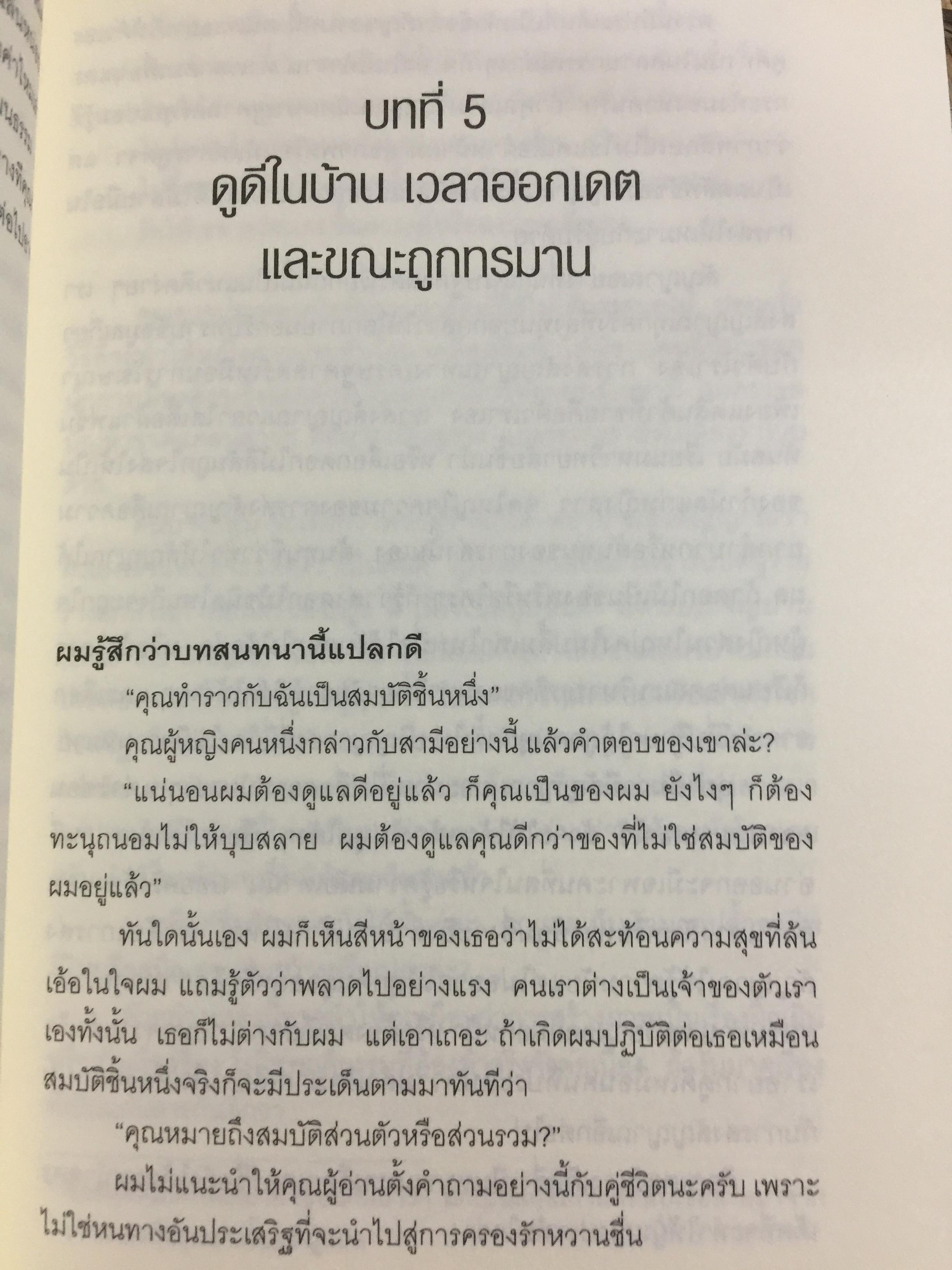 สวมวิญญาณ นักเศรษฐศาสตร์. Discover your inner economist. ผู้เขียน Tyler Cowen 0 กก.