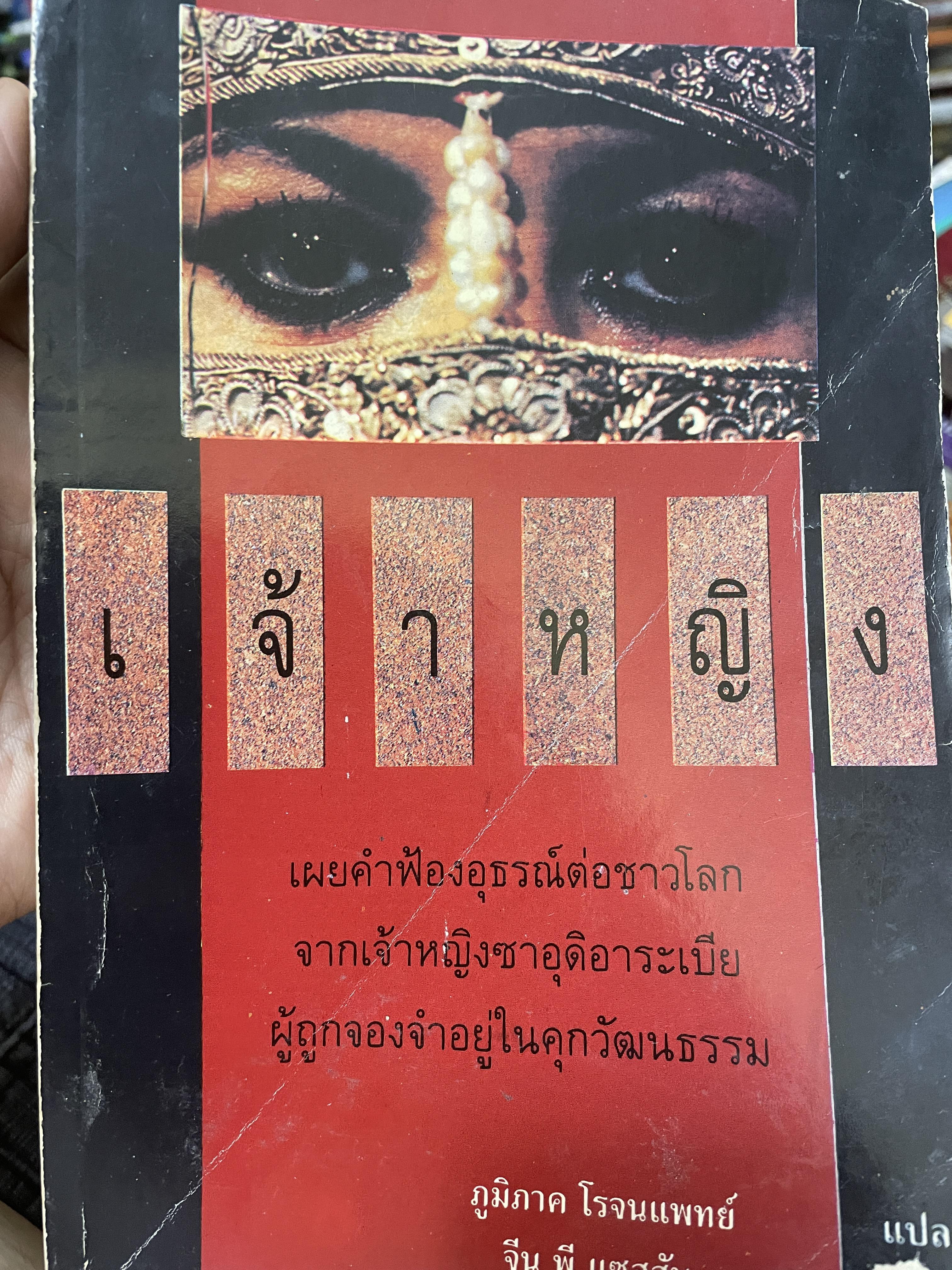 เจ้าหญิง 700 กรัม