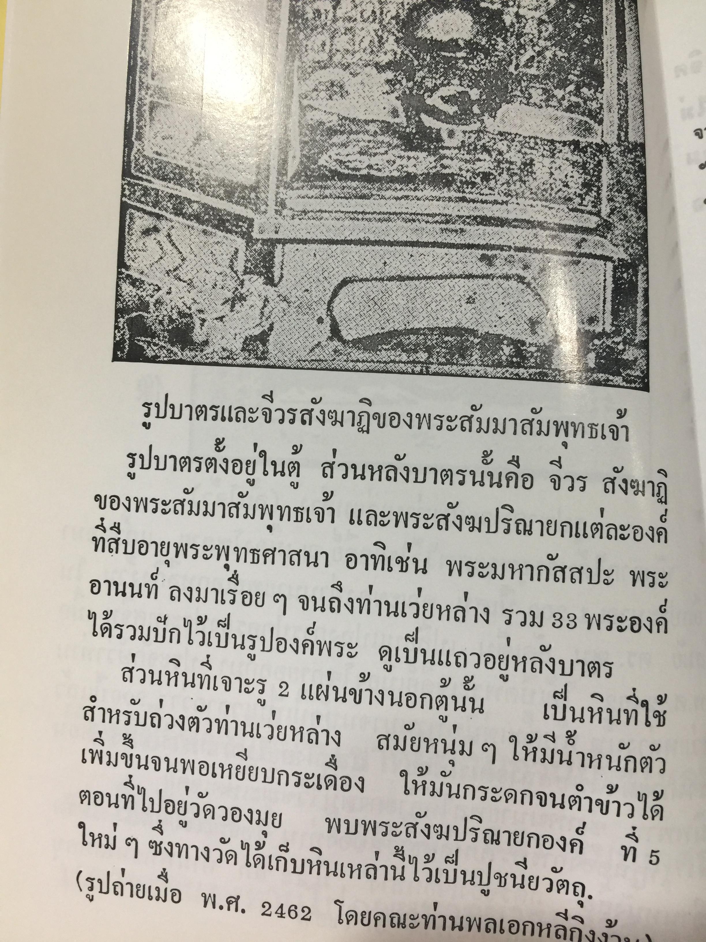 ศิษย์โง่ไปเรียนเซ็น เล่ม 1. แปลและเรียบเรียงโดย ธีรทาส. ศิลาจารึกเคล็ดลับ การถ่ายทอดเซ็น 500 กรัม