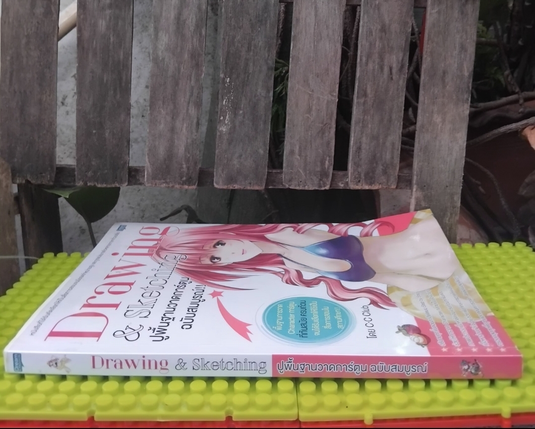 Drawing & Sketching ปูพื้นฐานวาดการ์ตูนฉบับสมบูรณ์ โดย C•C Club สภาพเทียบมือ1