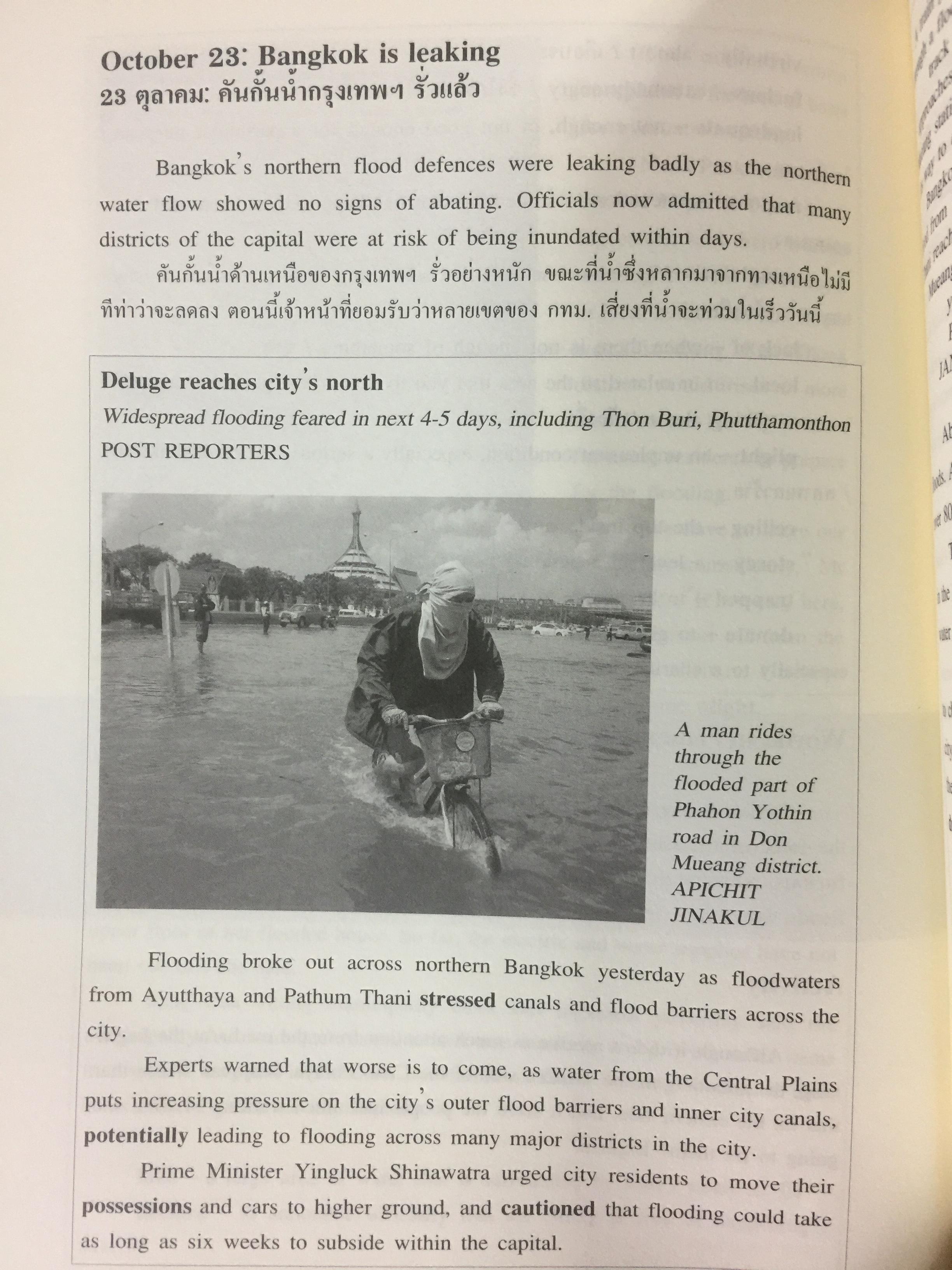 ประเทศไทยจมน้ำ. THAILAND SUBMERGED เรียนภาษาอังกฤษ จากมหาอุทกภัย ข่าวน้ำท่วมใหญ่ปี พ.ศ.2554 ที่เล่าผ่านหน้าหนังสือพิมพ์บางกอกโพสต์ พร้อมแบบฝึกหัดสำหรับผู้เรียนภาษาอังกฤษ แถม CD 1 แผ่น 0 กก.