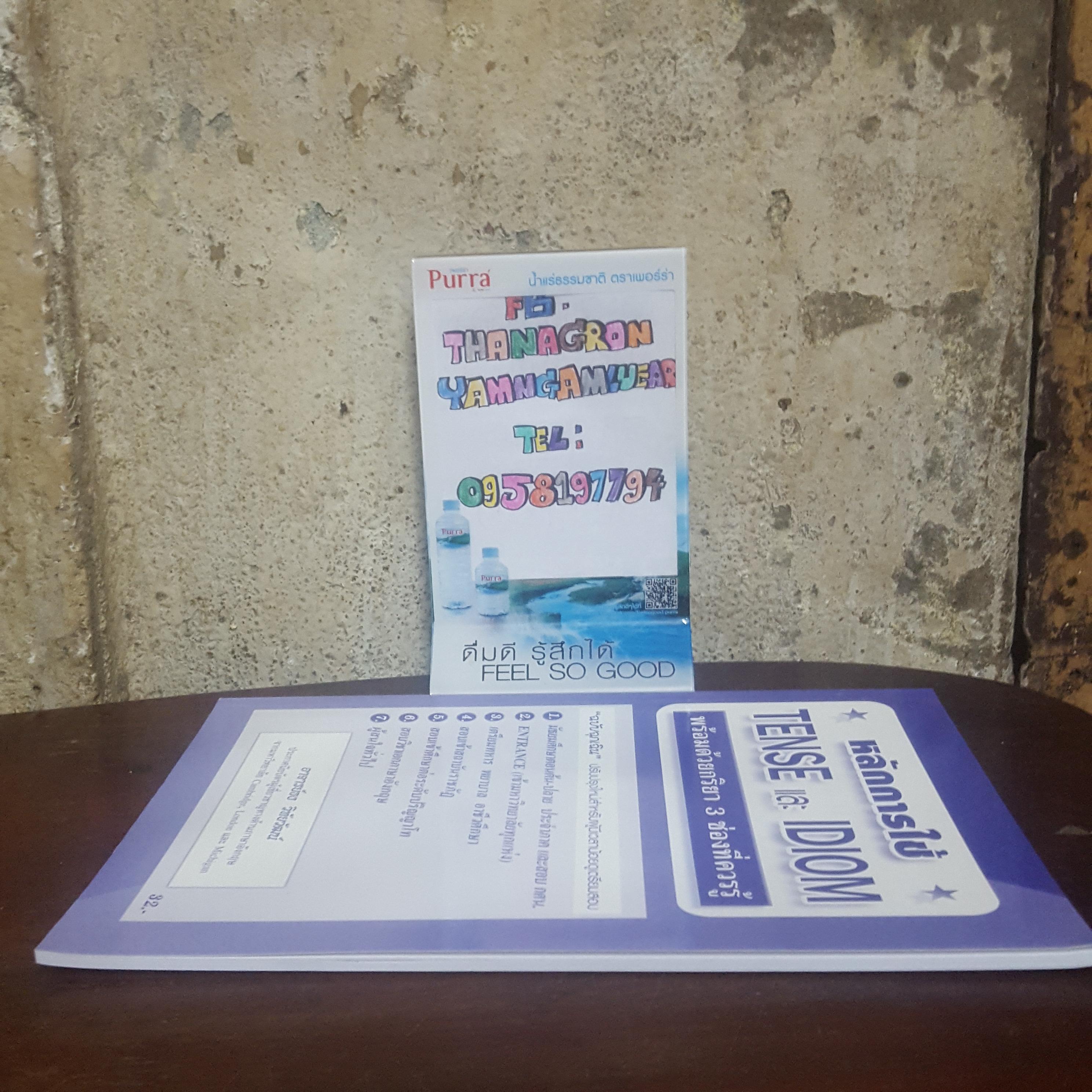 หลักการใช้ TENSE และ IDIOM พร้อมด้วยกริยา 3 ช่องที่ควรรู้