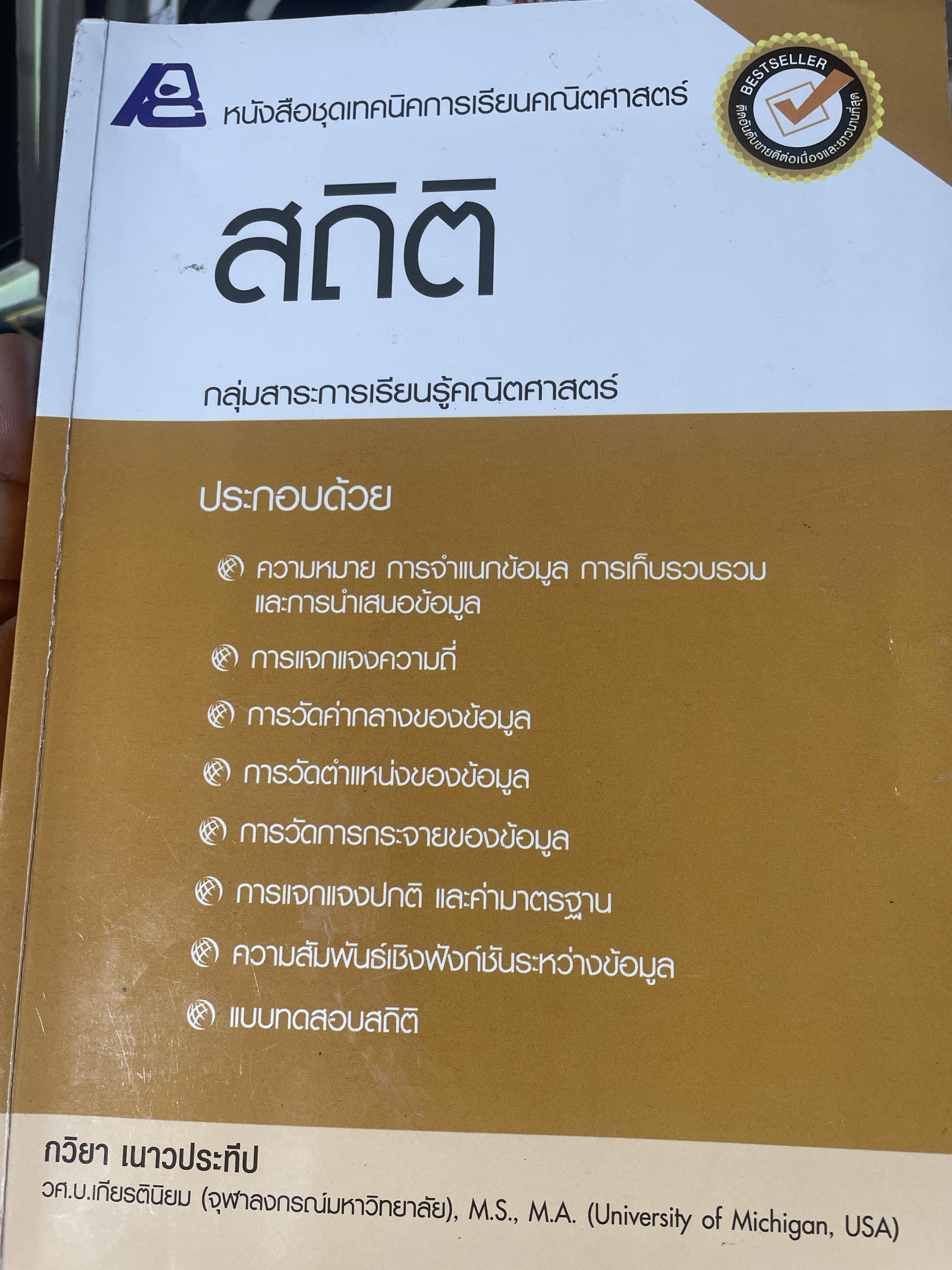 สถิติ 900 กรัม