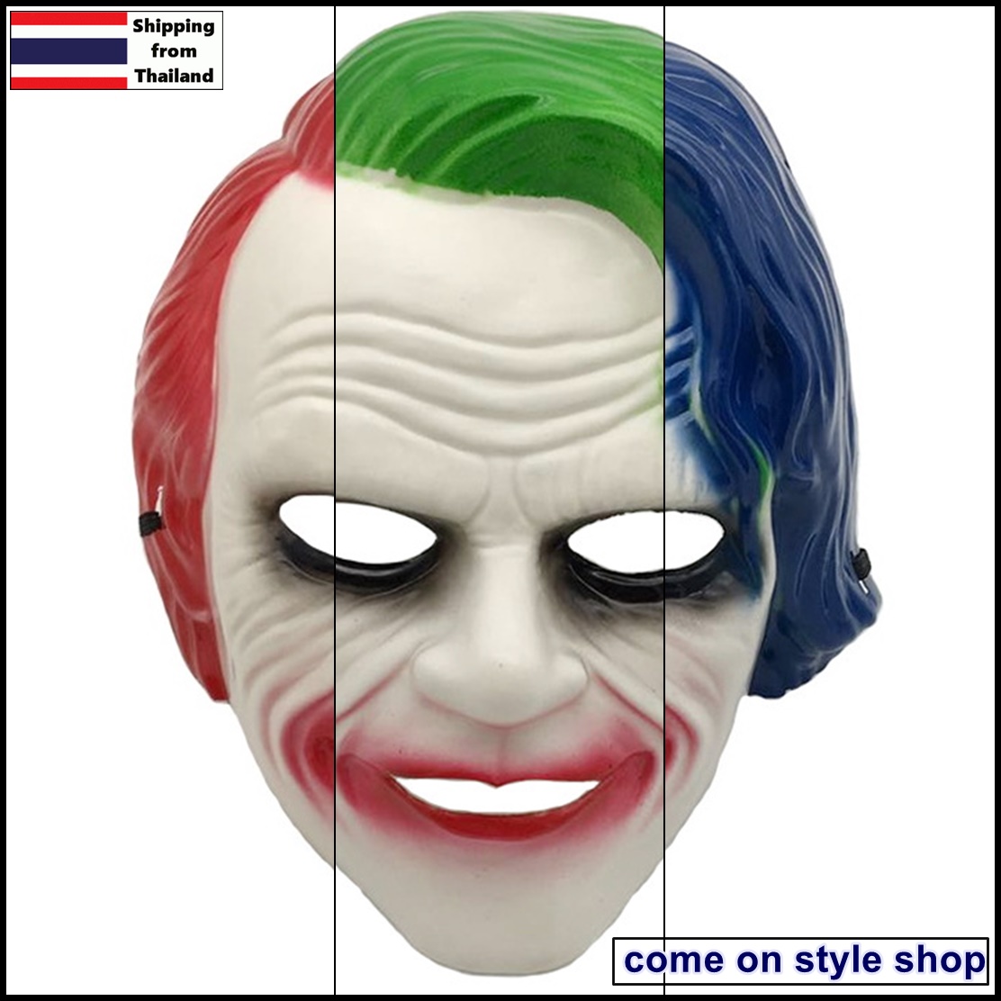 หน้ากากแฟนซี หน้ากากโจกเกอร์