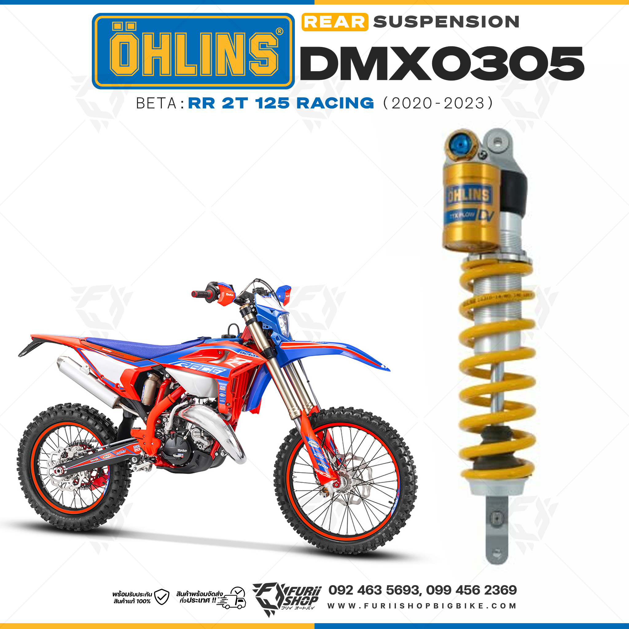 โช๊คหลังแต่ง Ohlins DMX0305 For Beta RR 2T 125 Racing ปี 2020-2023