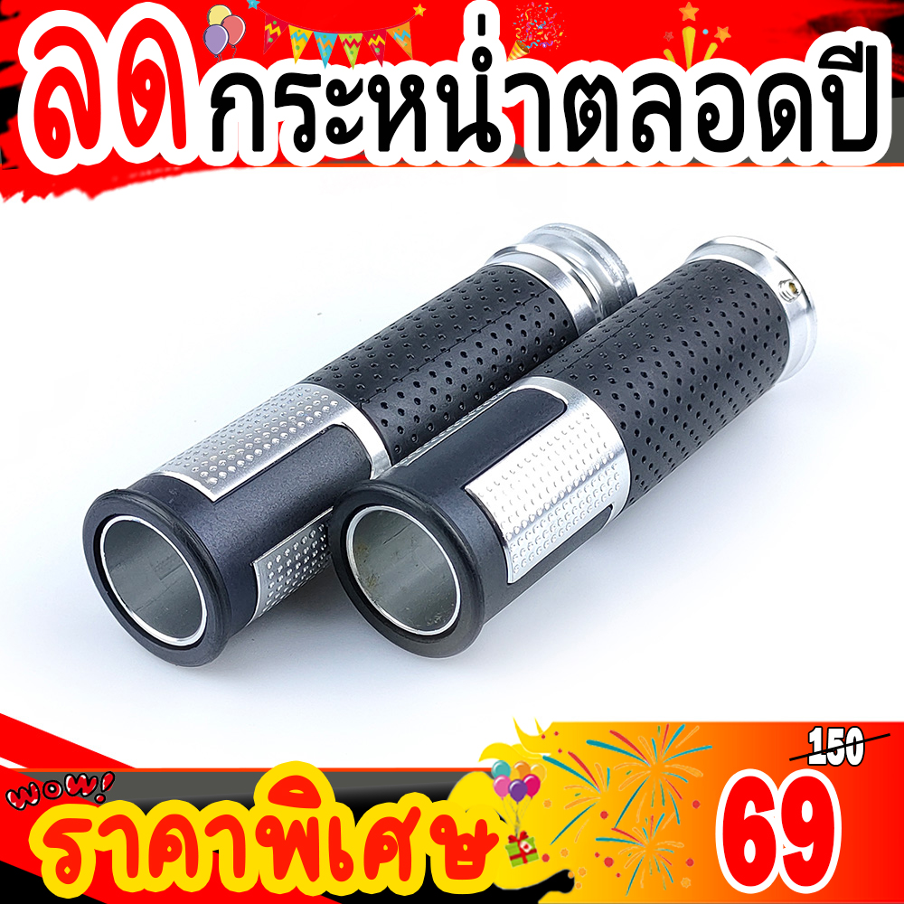 ปลอกแฮนด์แต่งโพลิเมอร์