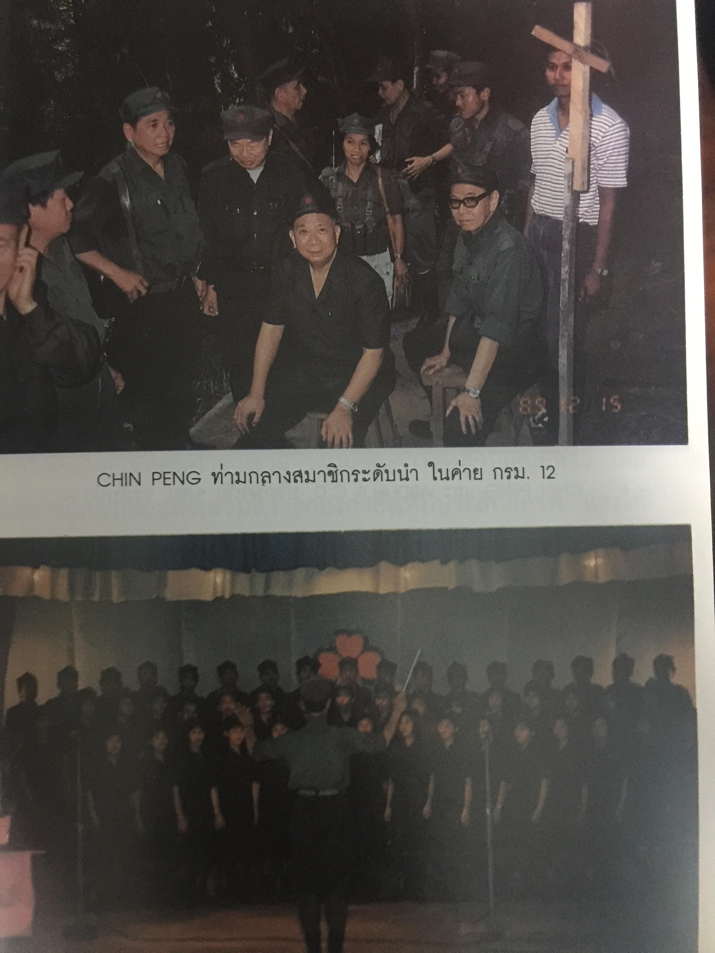 ดับไฟใต้ กับพรรคคอมมิวนิสต์มลายา. ผู้เขียน พลเอก กิ ฝตติ รัตนฉายา. เปิดเผยบันทึกลับทุกขั้นตอนในการเจรจาที่ไม่เคยเปิดเผยที่ใดมาก่อน ภาพประกอบในเล่มจากเหตุการณ์จริง บางตอนที่ท่านคิดไม่ถึง 0 กก.