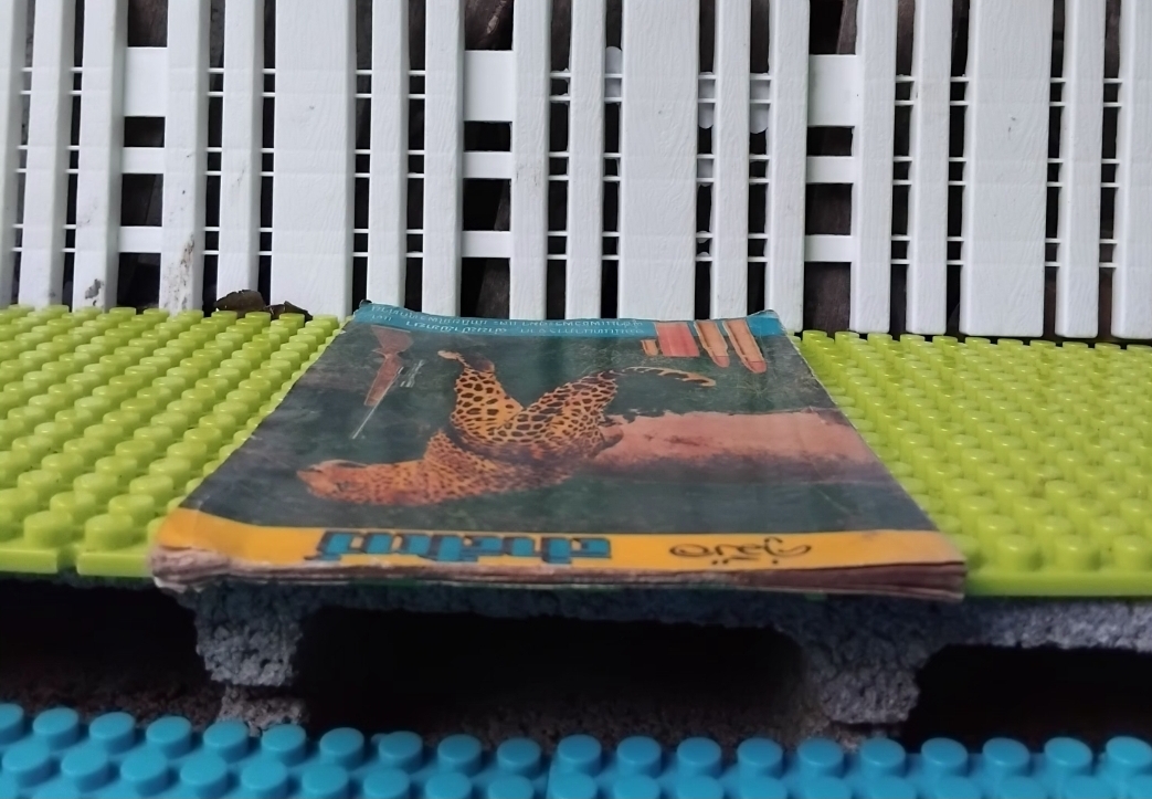 คู่มือล่าสัตว์ อภินันทนาการจาก ผ่านฟ้าพิทยา แด่ผู้อ่านเพชรพระอุมาและนักนิยมไพร ✅️หายากกว่าเพชรพระอุมา สะสม