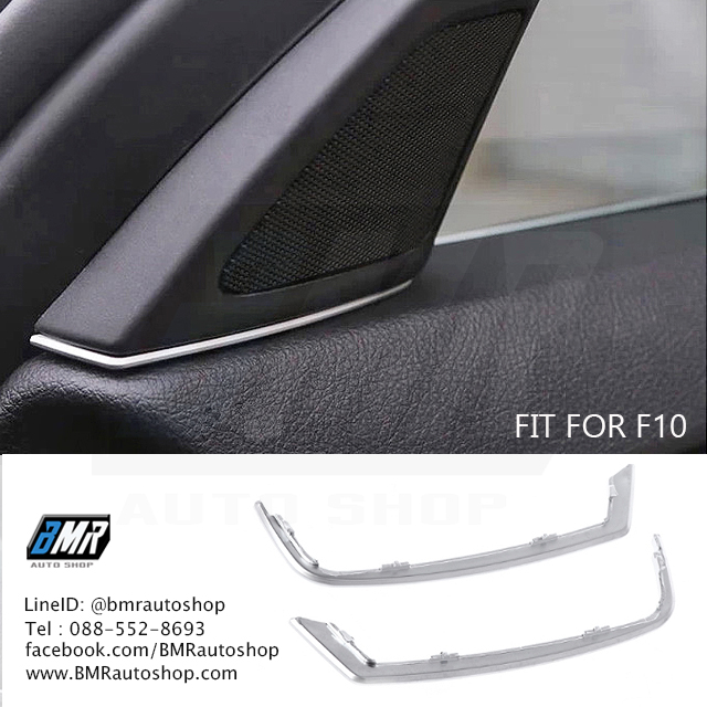 ทริมฐานเสาเอ บีเอ็มดับเบิ้ลยู Series5 F10 ชุด 2 ชิ้น (A-Pillar Trim)