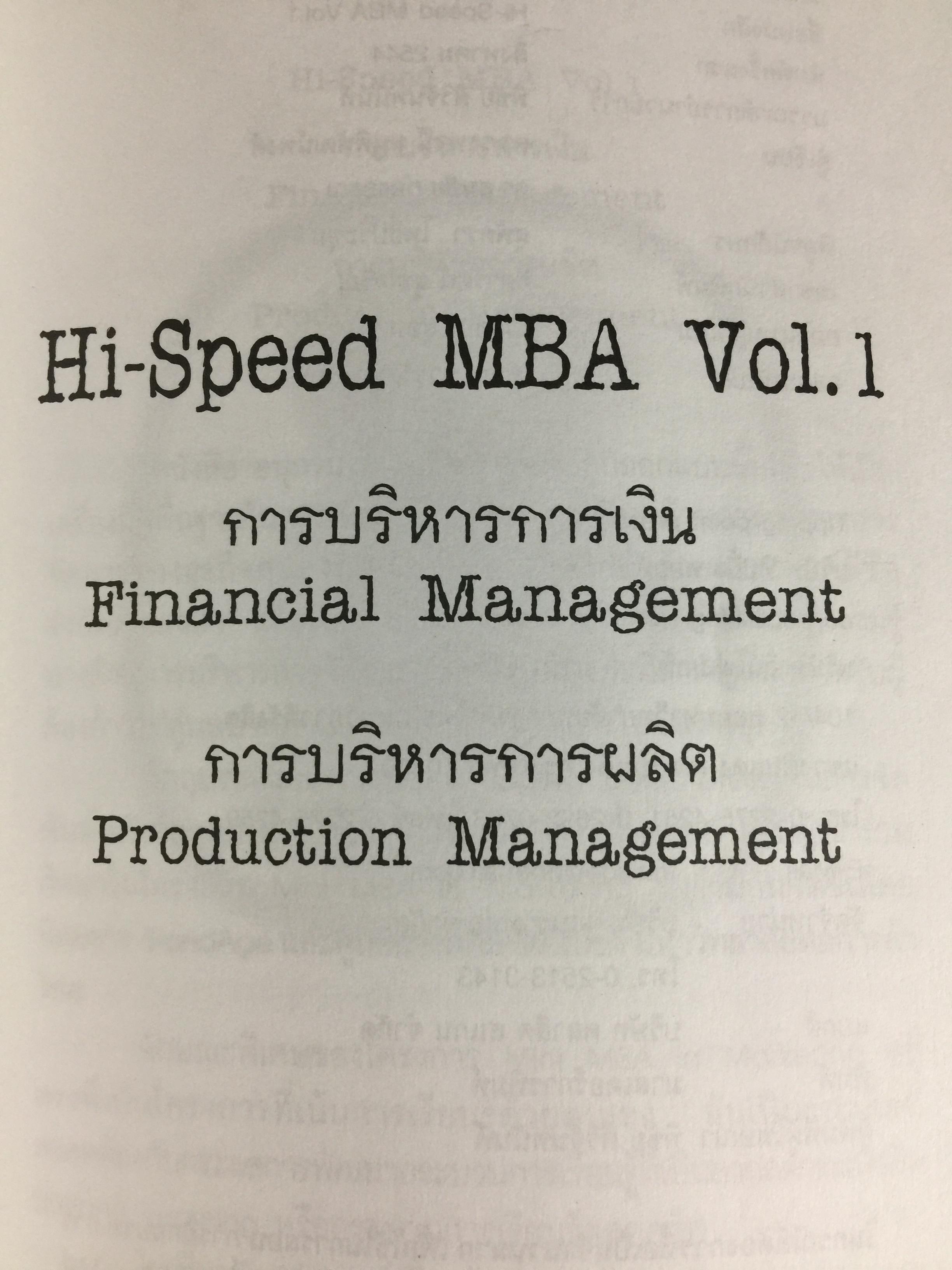 UTTC. MINI MBA. IN. MARKETING รวม 8 เล่ม 0 กก.