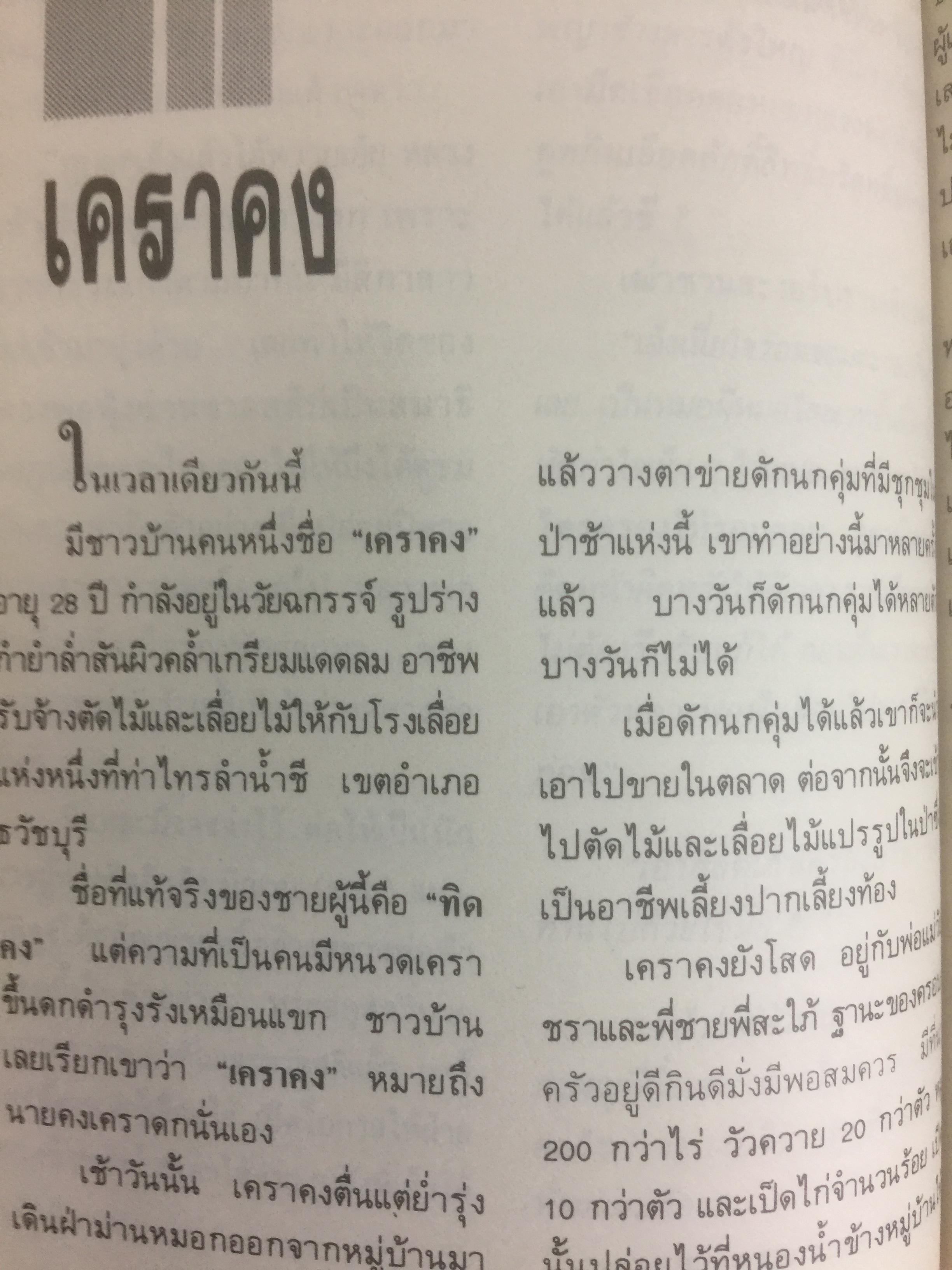พลังแฝงเรัน มหัศจรรย์. เป็นหนังสือชุดโลกทิพย์ 0 กก.