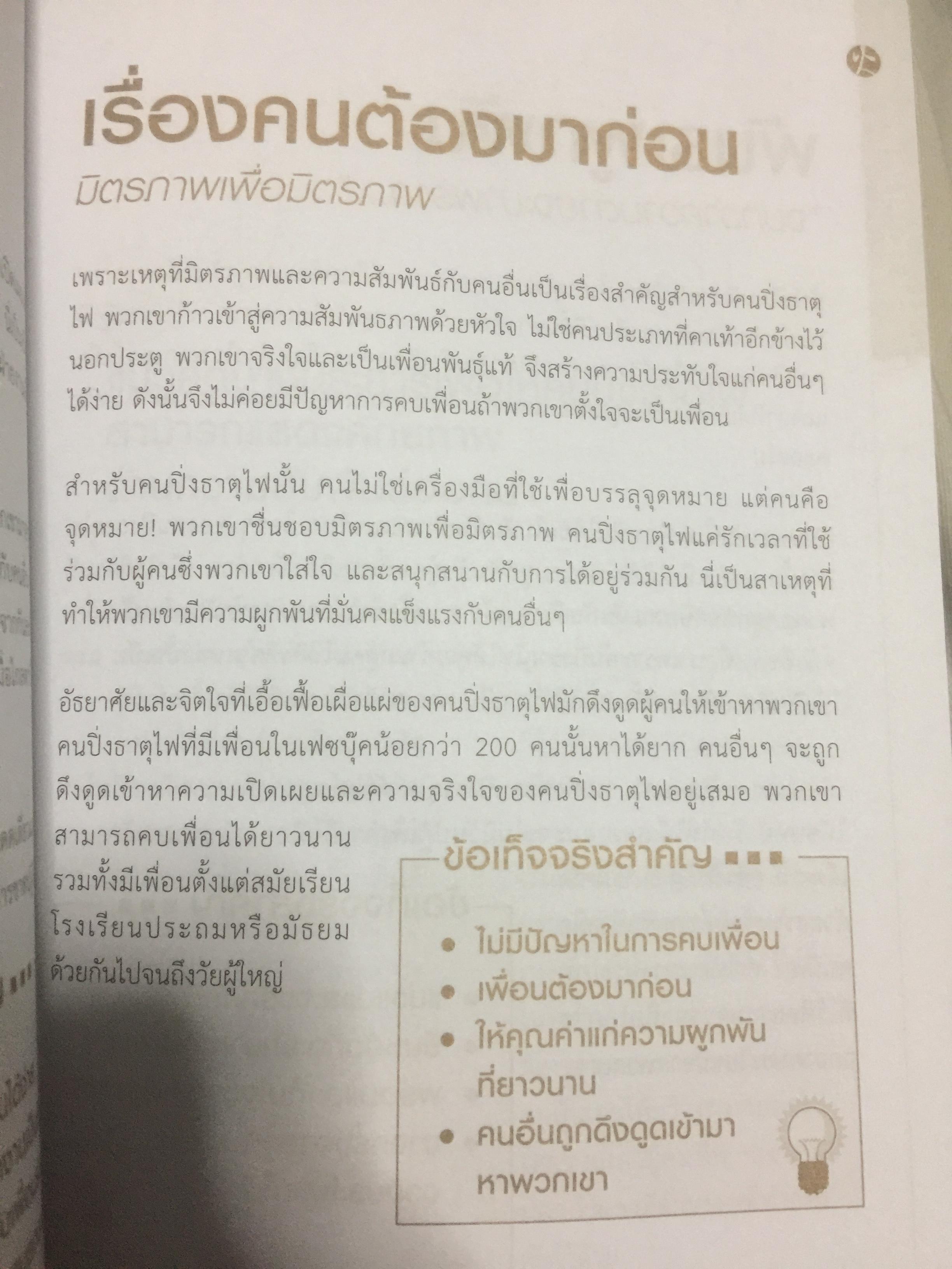 แก่นแท้ปาจื่อ10 วันเจ้าธาตุ. THE TEN DAY MASTER. ผู้เขียน JOEY YAP ผู้แปล อำนวยชัย ปฏิพัทธ์เผ่าพงศ์ 350 กรัม