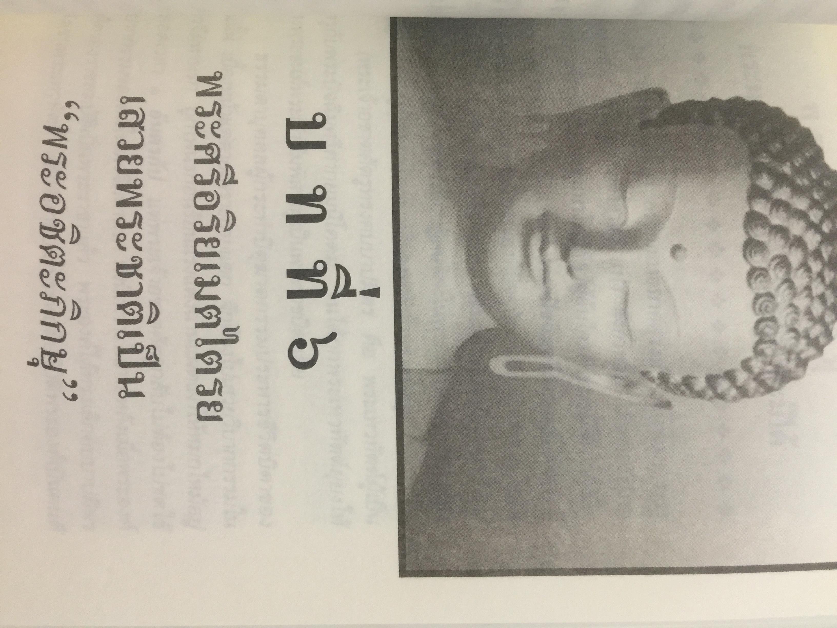 พระศรีอริยเมตไตรย. ฉบับต้นแบบ. ต้นแบบพุทธประวัติยุคพระศรีอารย์ 2 กก.