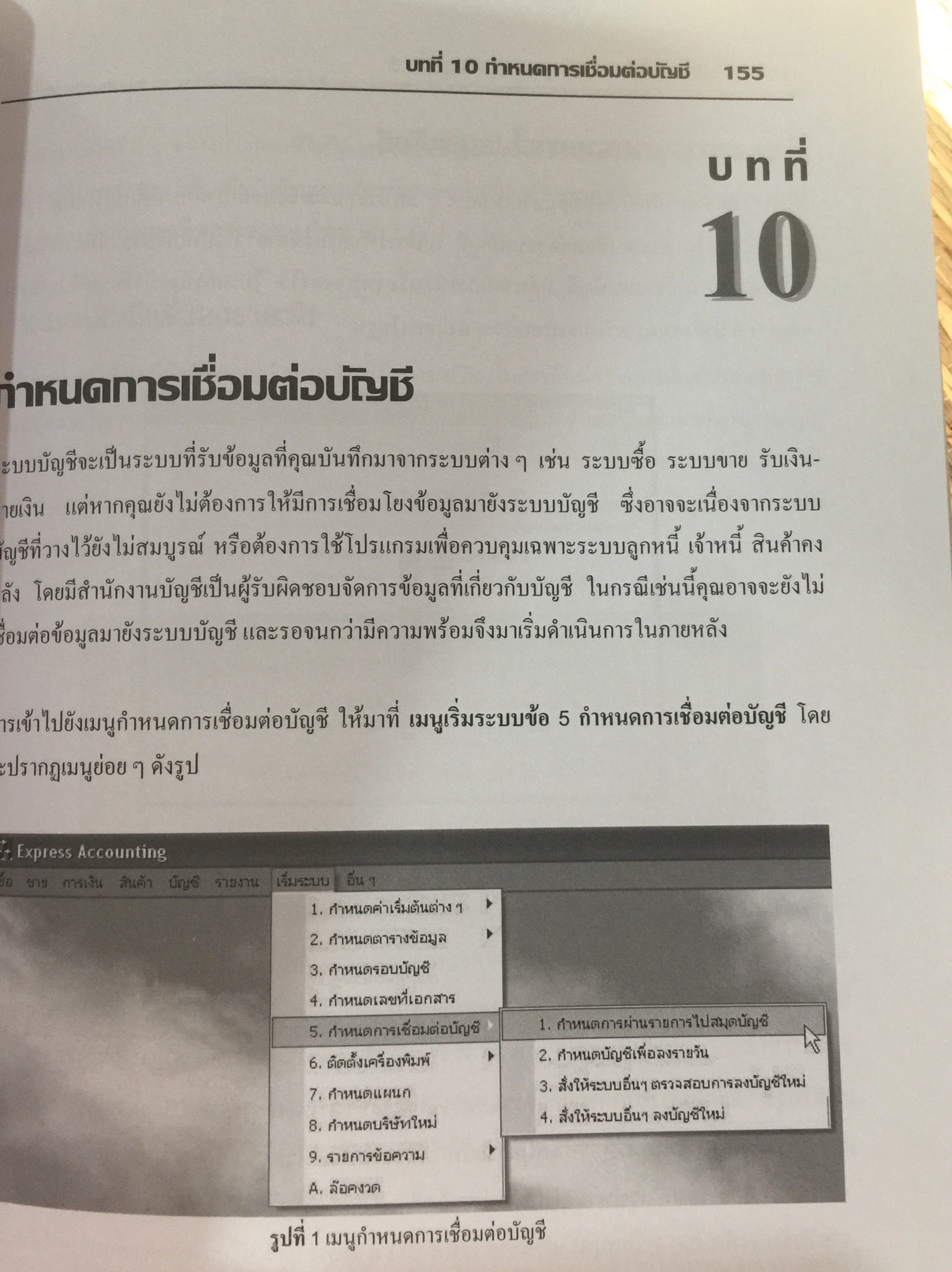 คู่มือโปรแกรมบัญชีสำเร็จรูป. เพื่อนที่ทำให้การทำบัญชีเป็นเรื่องง่าย จุดเริ่มต้นที่ดีสำหรับผู้เริ่มใช้โปรแกรมบัญชี สะดวกและรวดเร็ว ใช้งานง่าย ค้นหาข้อมูลแม่นยำ รองรับข้อมูลได้ไม่จำกัด 0 กก.