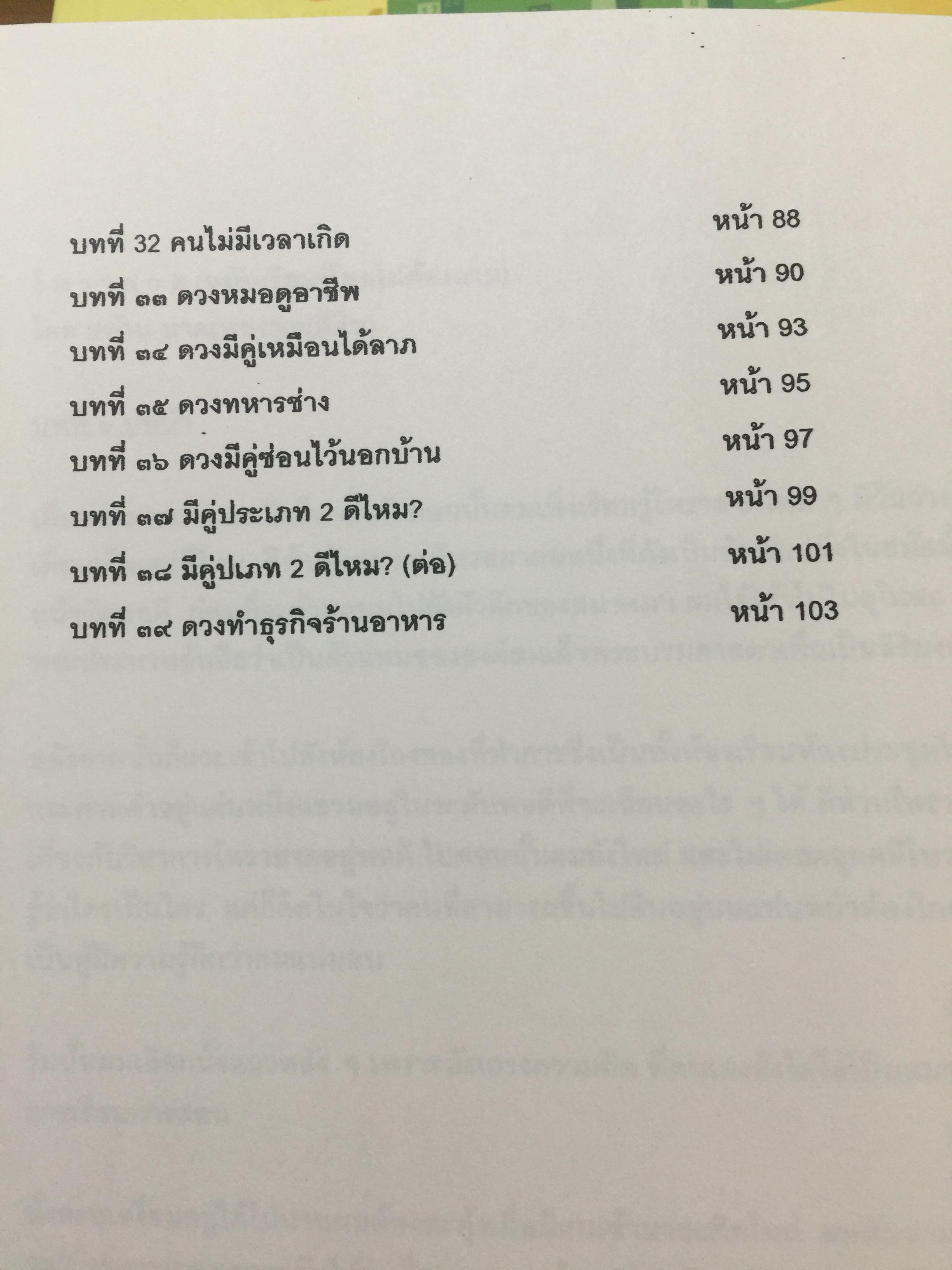 (ยับเรียนรู้ 0 กก.