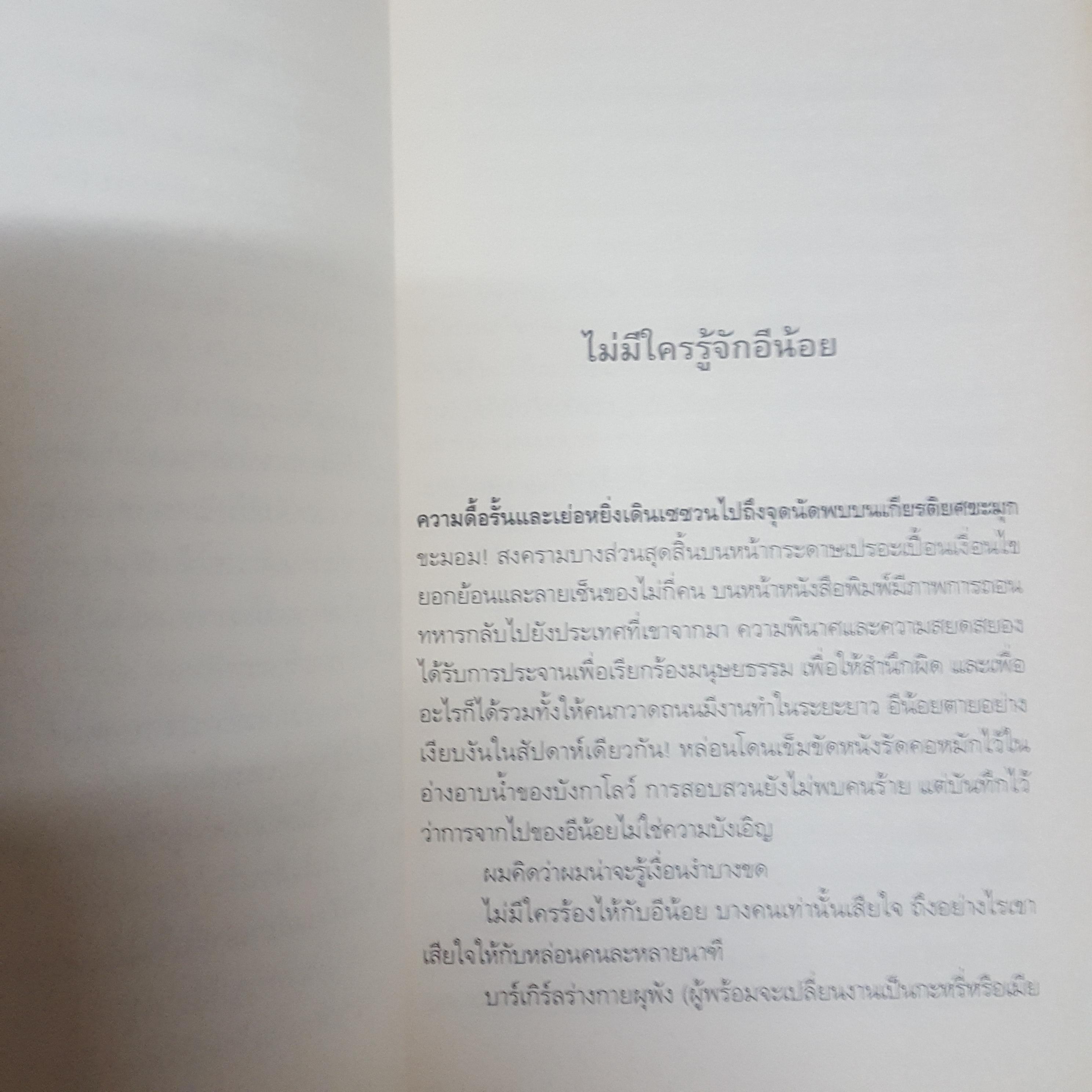 ไม่นานเกินรอ