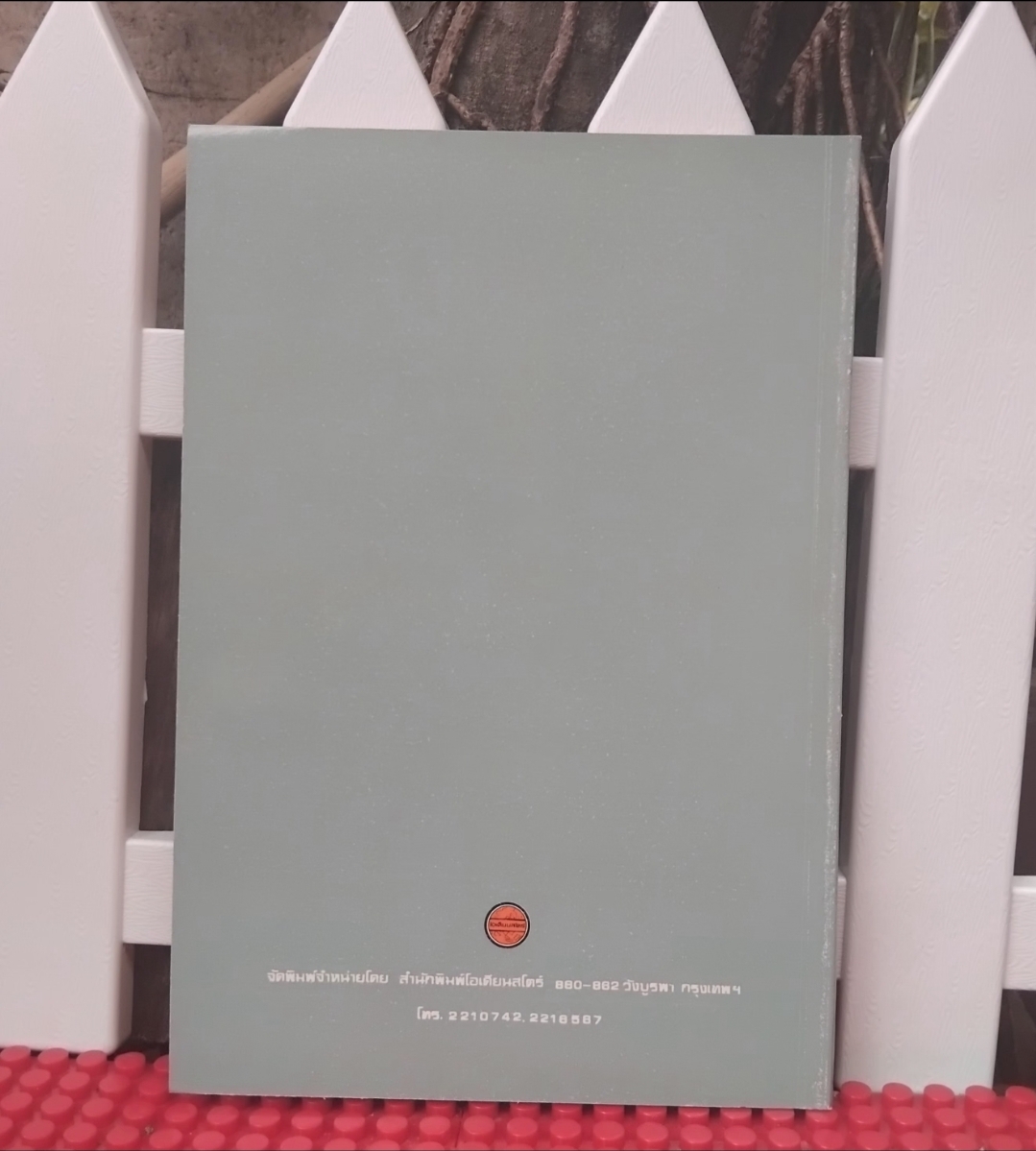 รถยนต์ระบบแก๊ส โดย เชื้อ ชูขำ เรียนรู้ทั้งภาคทฤษฎีและปฏิบัติ หนังสือมือ1 ไม่มีตำหนิ