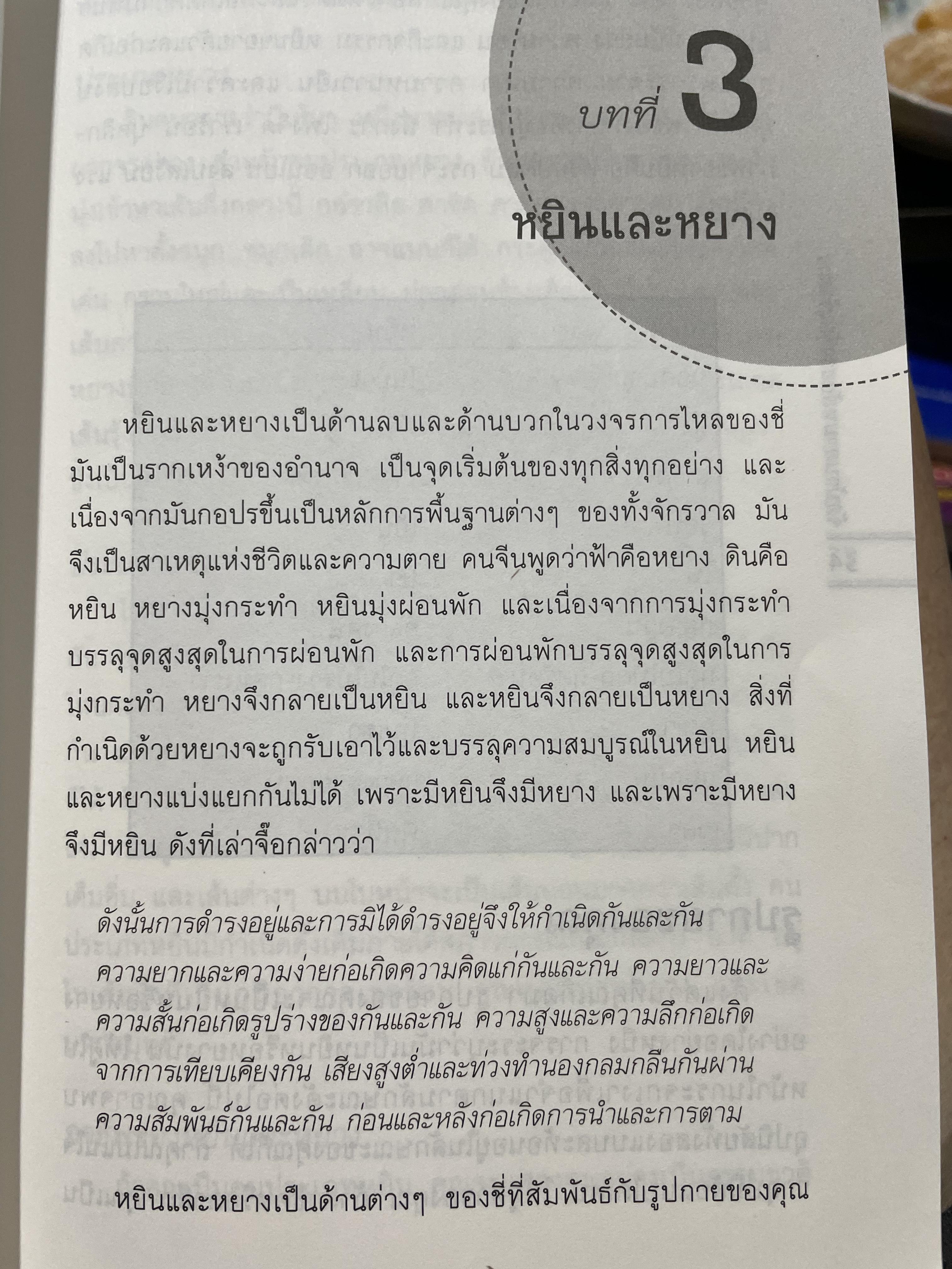 FENG. SHUI. Step By step. จัดบ้านตามหลักฮวงจุ้ยเก้าดาว เพื่อความรัก สุขภาพ และความสุข เคล็ดลับที่ทำให้คุณสมปรารถนา ทุกสิ่งได้ดังใจ ผู้เขียน T. Raphael Simons. ผู้แปลและเรียบเรียง อำนวยชัย ปฏิพัทธ์เผ่าพงศ์ 0 กก.