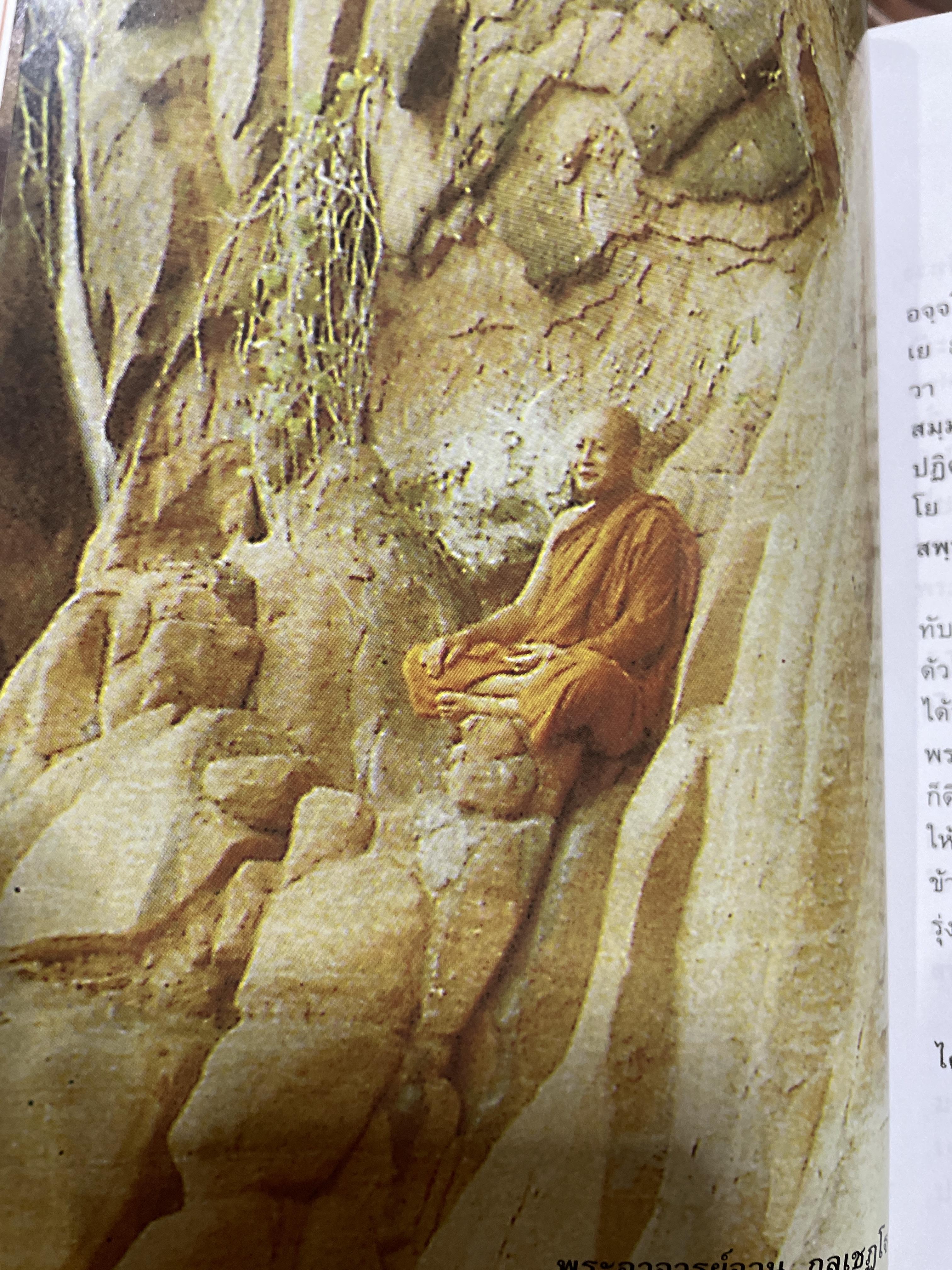 ประวัติ ท่านพระอาจารย์จวน กุลเขฏโธ. 4,500 กรัม