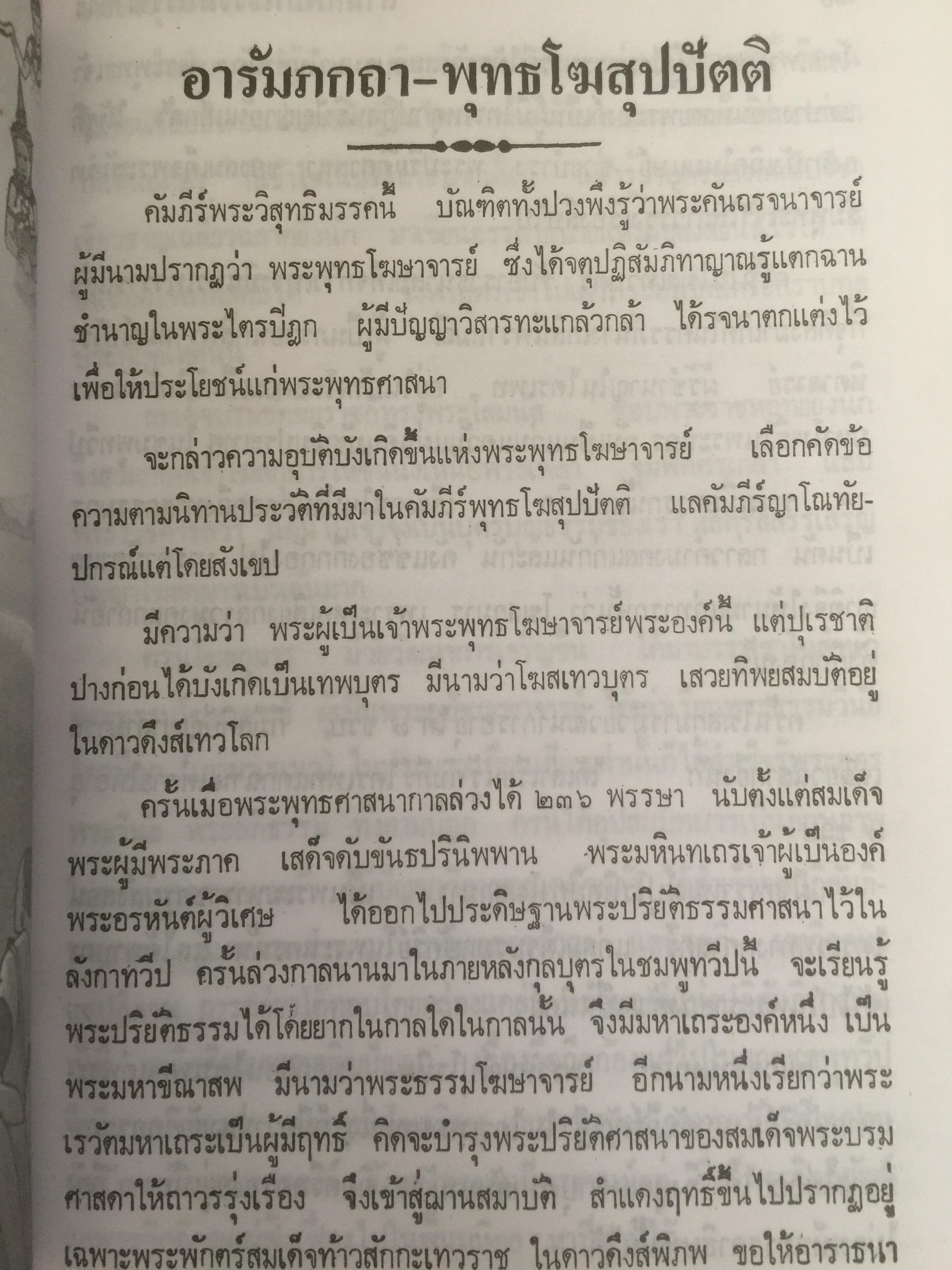 พระวิสุทธิมรรค เล่มเดียวจบ มหาวงศ์ ชาญบาลี ผู้ชำระและตรวจสอบทาน ตามอรรถกถาพระวิสุทธิมรรค ถูกต้องแล้ว เพื่อเป็นประโยชน์แก่ผู้ปฎิบัติธรรม 0 กก.
