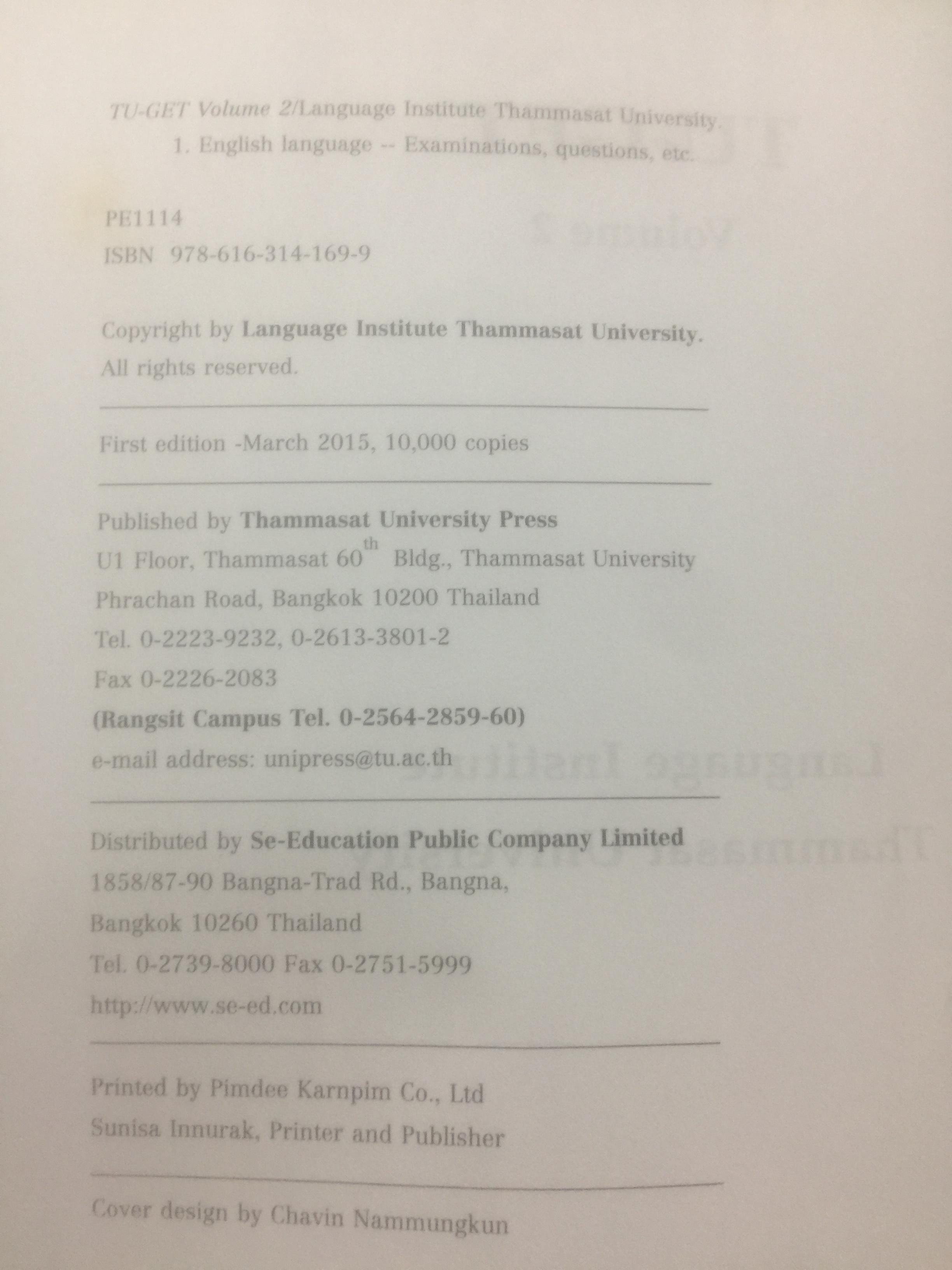 TU-GET. ของสถาบันภาษามหาวิทยาลัยธรรมศาสตร์ เล่ม 2. 2,500 กรัม