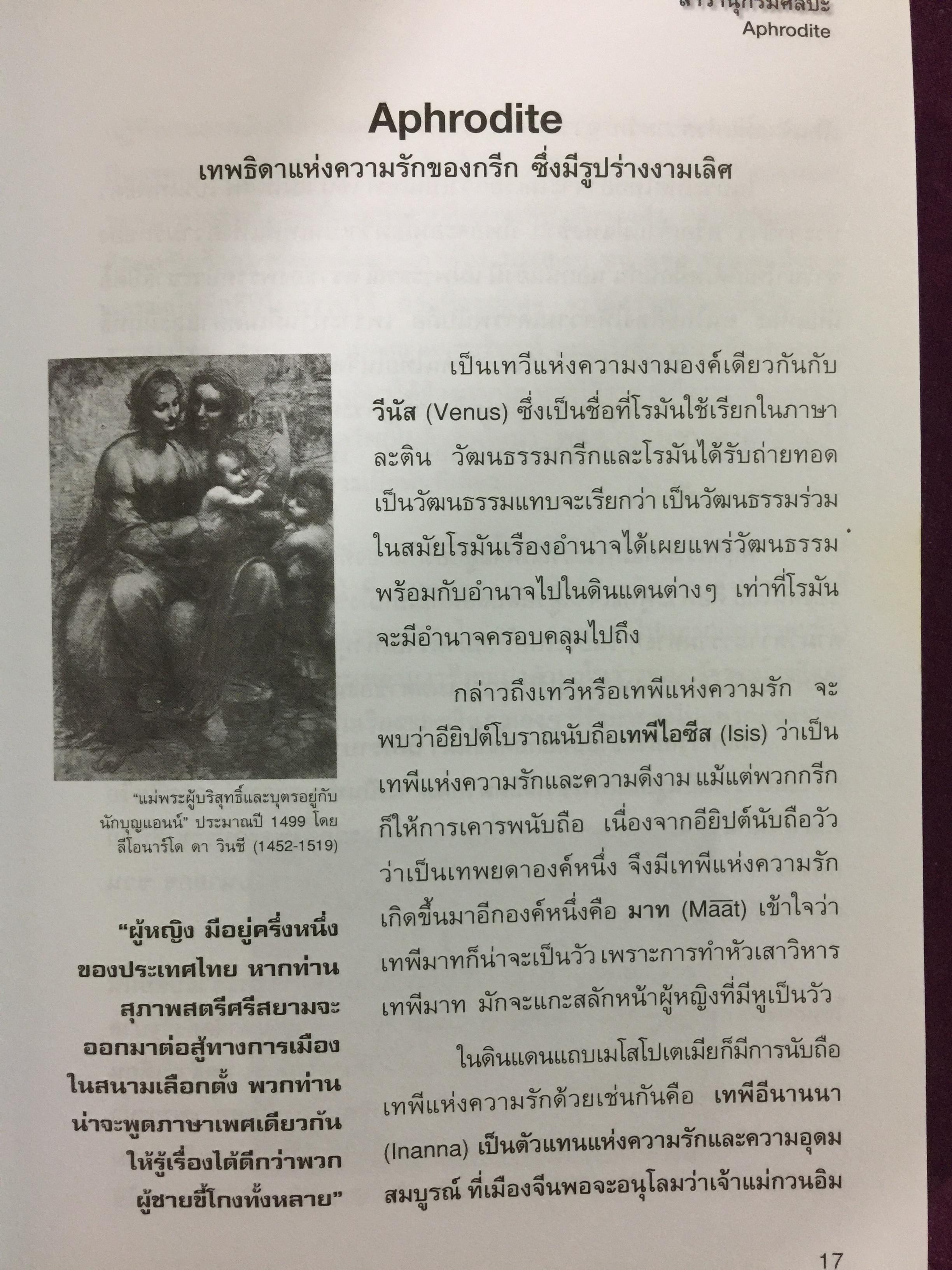 สารานุกรมศิลปะ.(ฉบับฟองสบู่แตก). อาวุธทางปัญญา สำหรับคนทำงานศิลปะ และผู้ที่สนใจศิลปะ. ผู้เขียน ประพันธ์ ศรีสุดา 0 กก.
