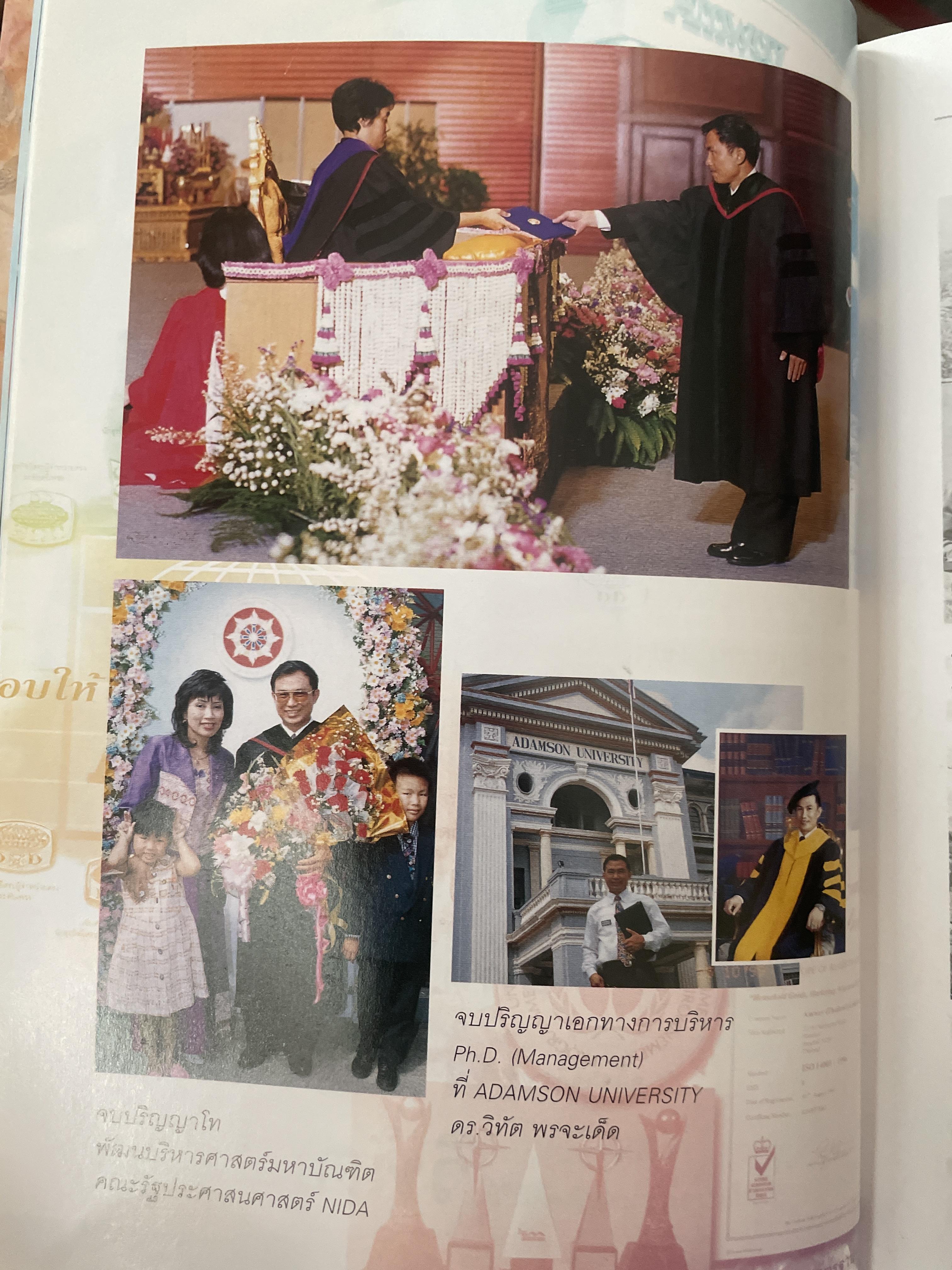 คิดและทำเพื่อสำเร็จ Think and Act for Successful. Network Marketing 2,500 กรัม
