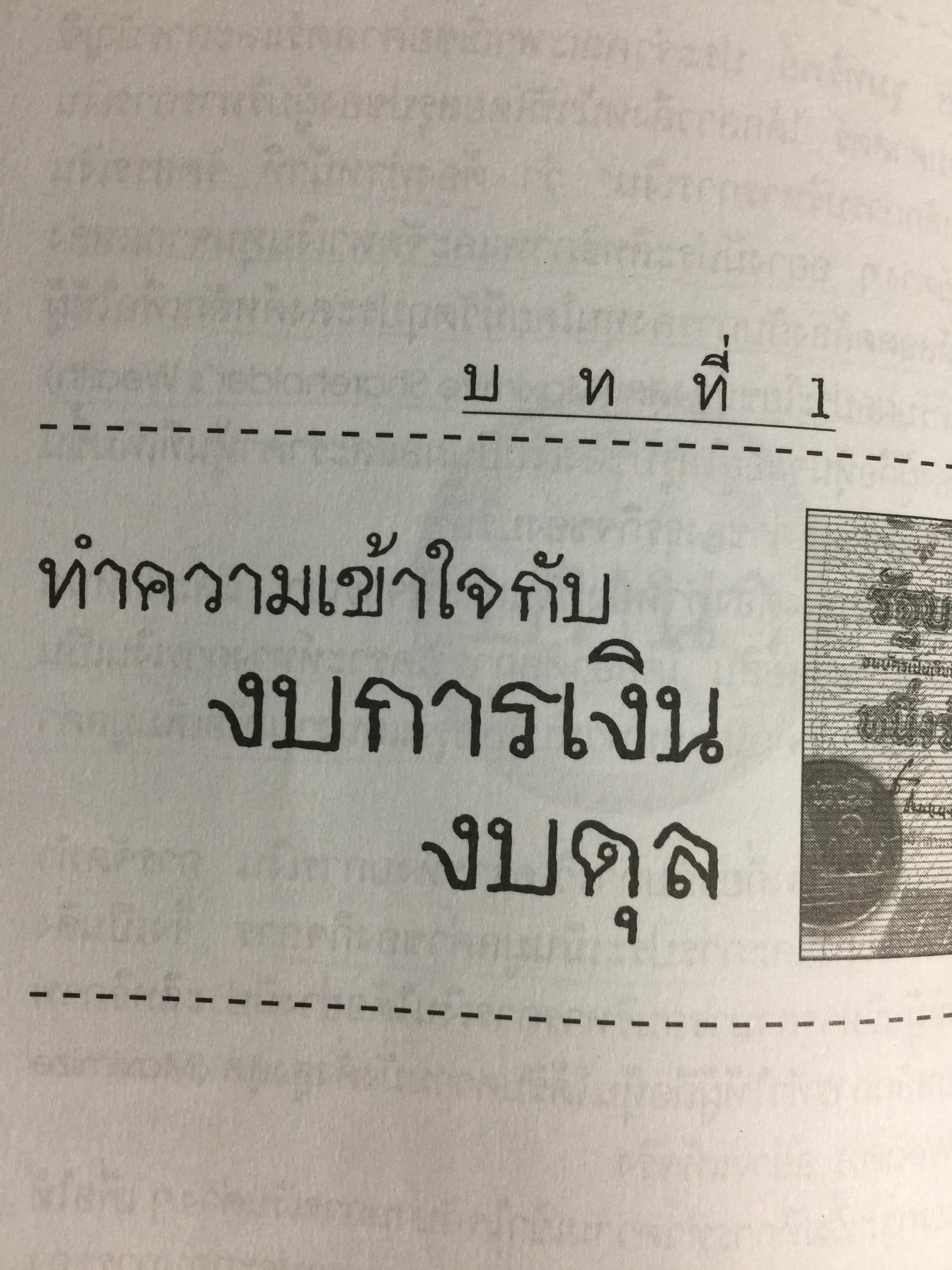 UTTC. MINI MBA. IN. MARKETING รวม 8 เล่ม 0 กก.