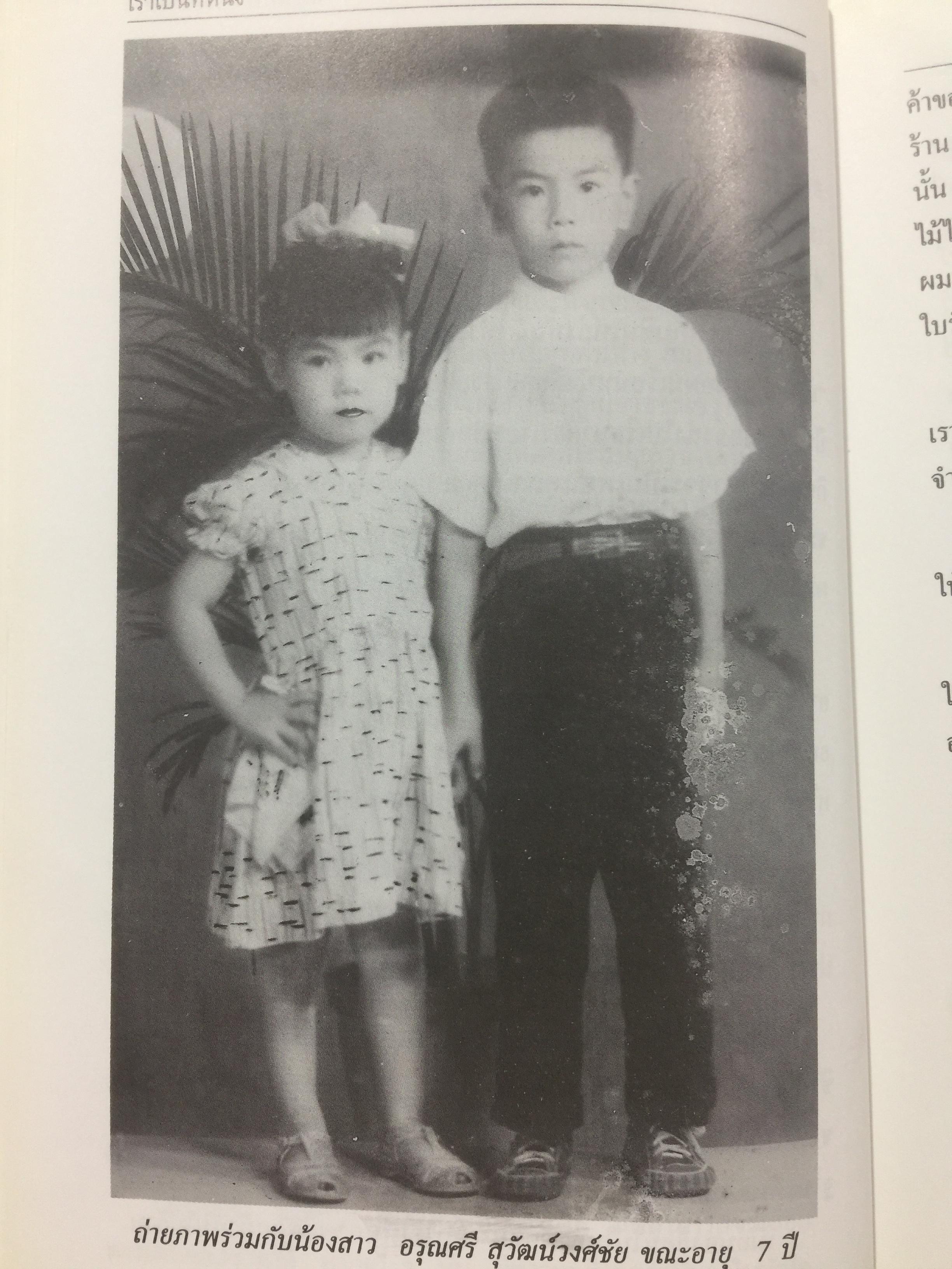 เราเป็นที่หนึ่ง. เส้นทางสู่ความเป็นที่หนึ่ง ในธุรกิจเครื่องสำอาง. โดย อมรเทพ ดีโรจน์วงศ์ 0 กก.