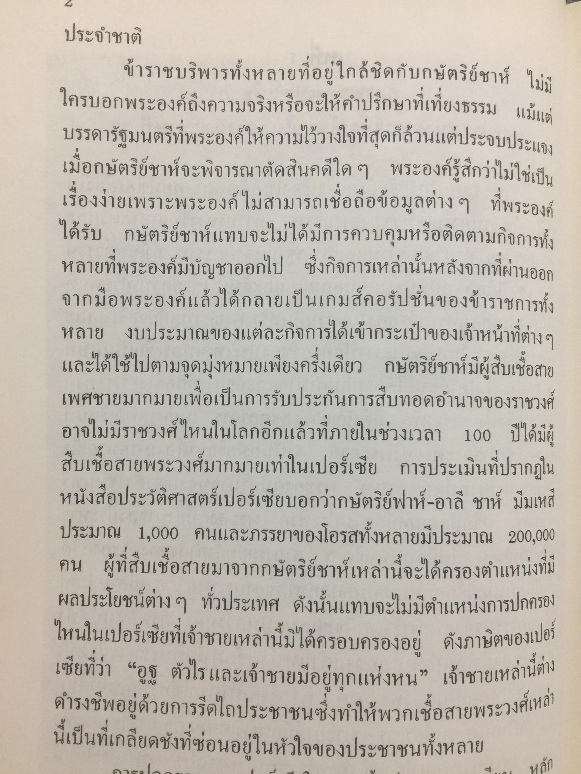 ศาสนาบาไฮยุคเริ่มต้น. จัดพิมพ์โดย สมาคมสภาการกลางศาสนาบาไฮ. เรียบเรียงและแปล น.พ.ธวัชชัย วิสุทธิมรรค 0 กก.