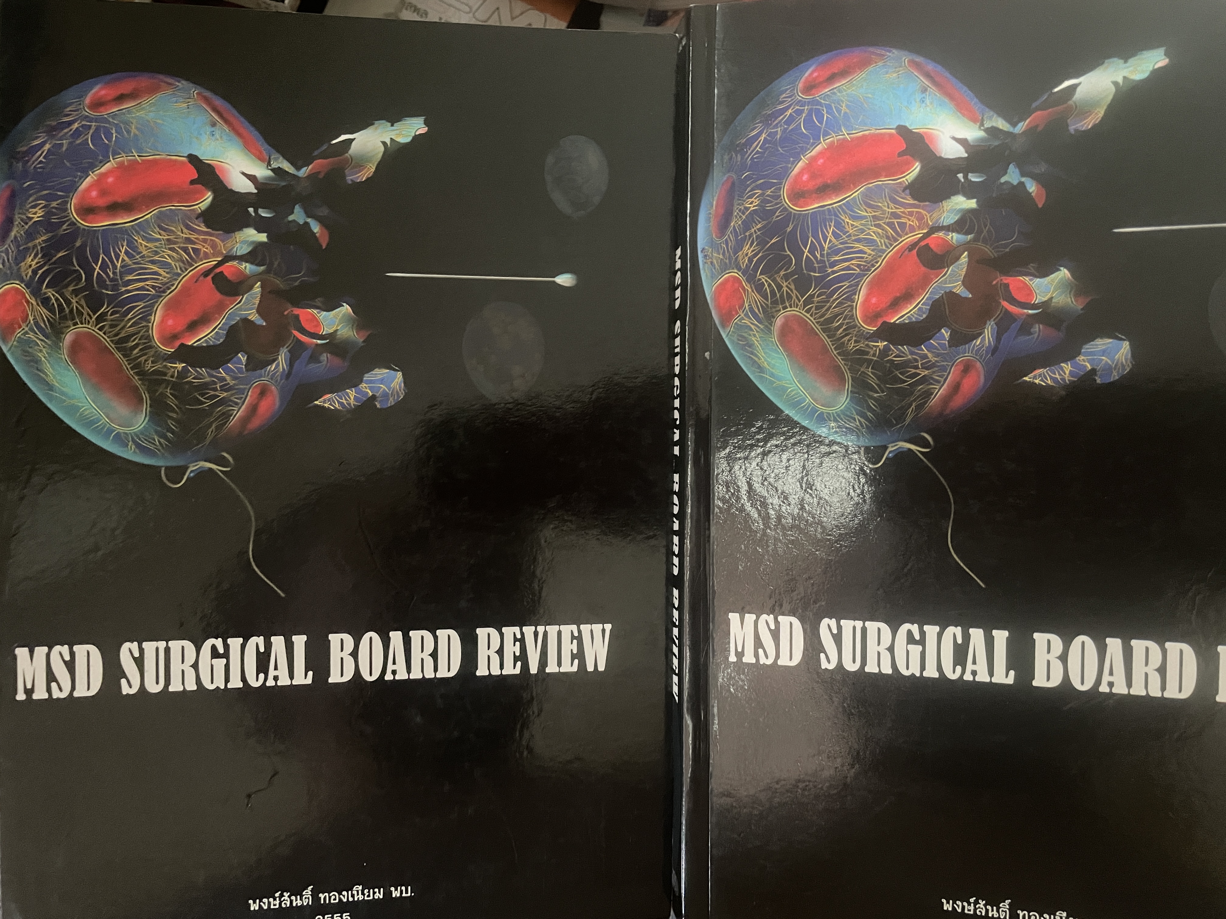 MSD.SURGICAL BOARD REVIEW. เล่ม 1- 2 รวม 2 เล่ม เป็นหนังสือเล่มใหญ่ สภาพใหม่ ฯ จากโรงพิมพ์ หนัวสือหนารวม 1552 หนัา 15 กก.