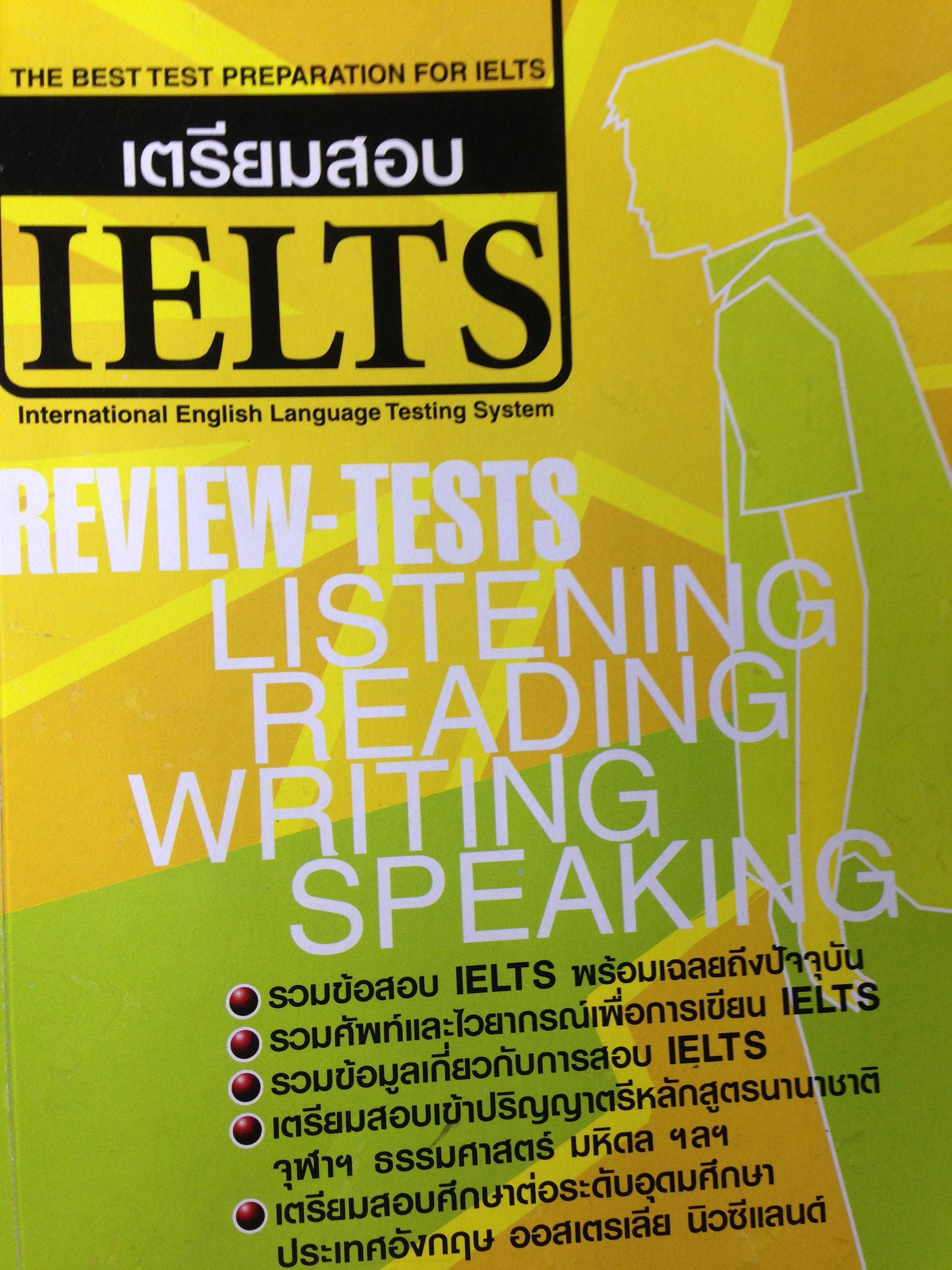 หนังสือภาษาอังกฤษรวม5เล่ม 1) เตรียมสอบ IELTS Review-Tests. Listening. Reading. Writing. Speaking. 2)-5) Cambridge. IELTS 1-4 รวม4เล่ม 0 กก.