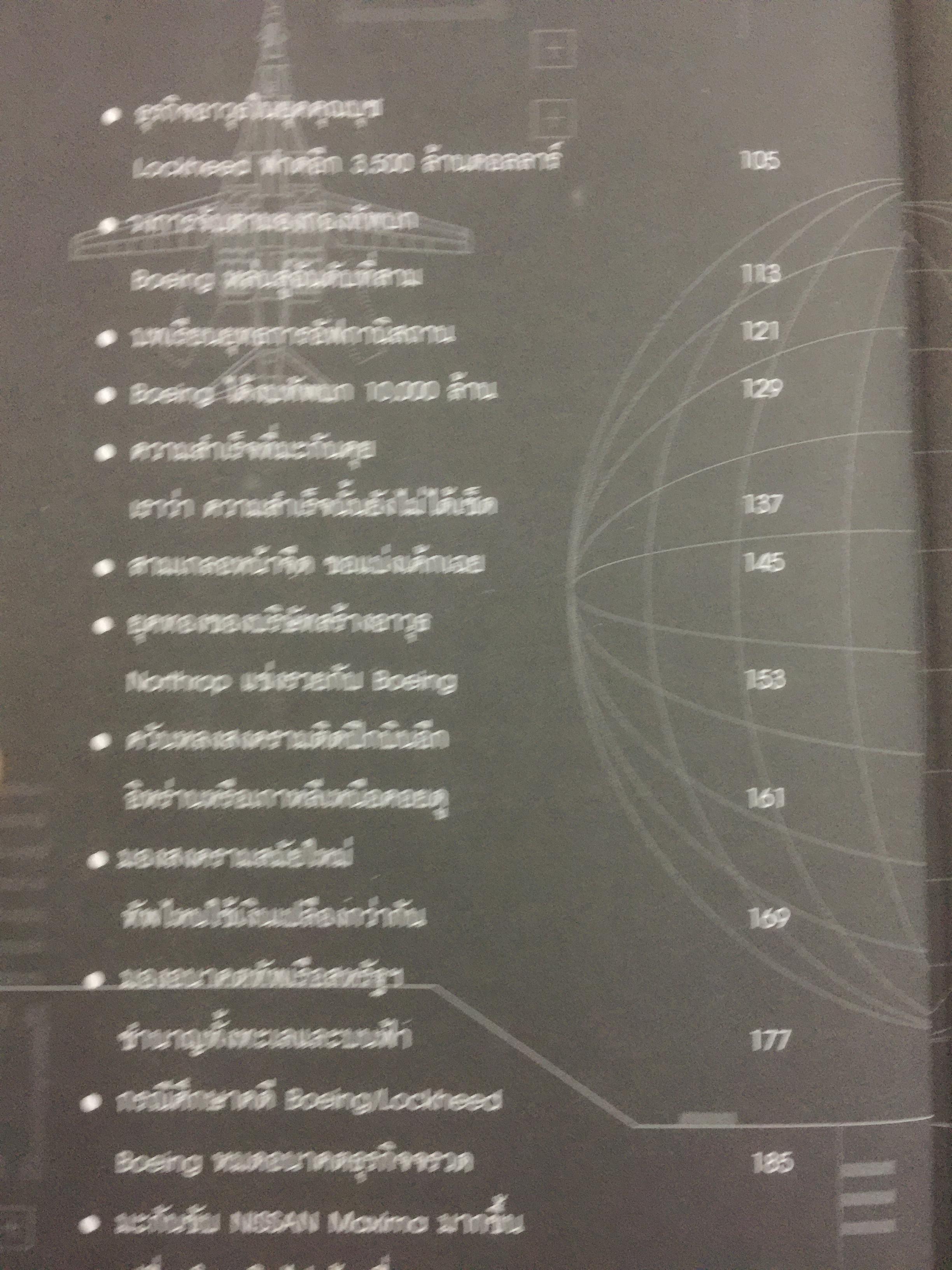 พ่อค้าอาวุธพันธุ์ใหม่. ผู้เขียน นิมิตร วัฒนาวารินทร์ 0 กก.