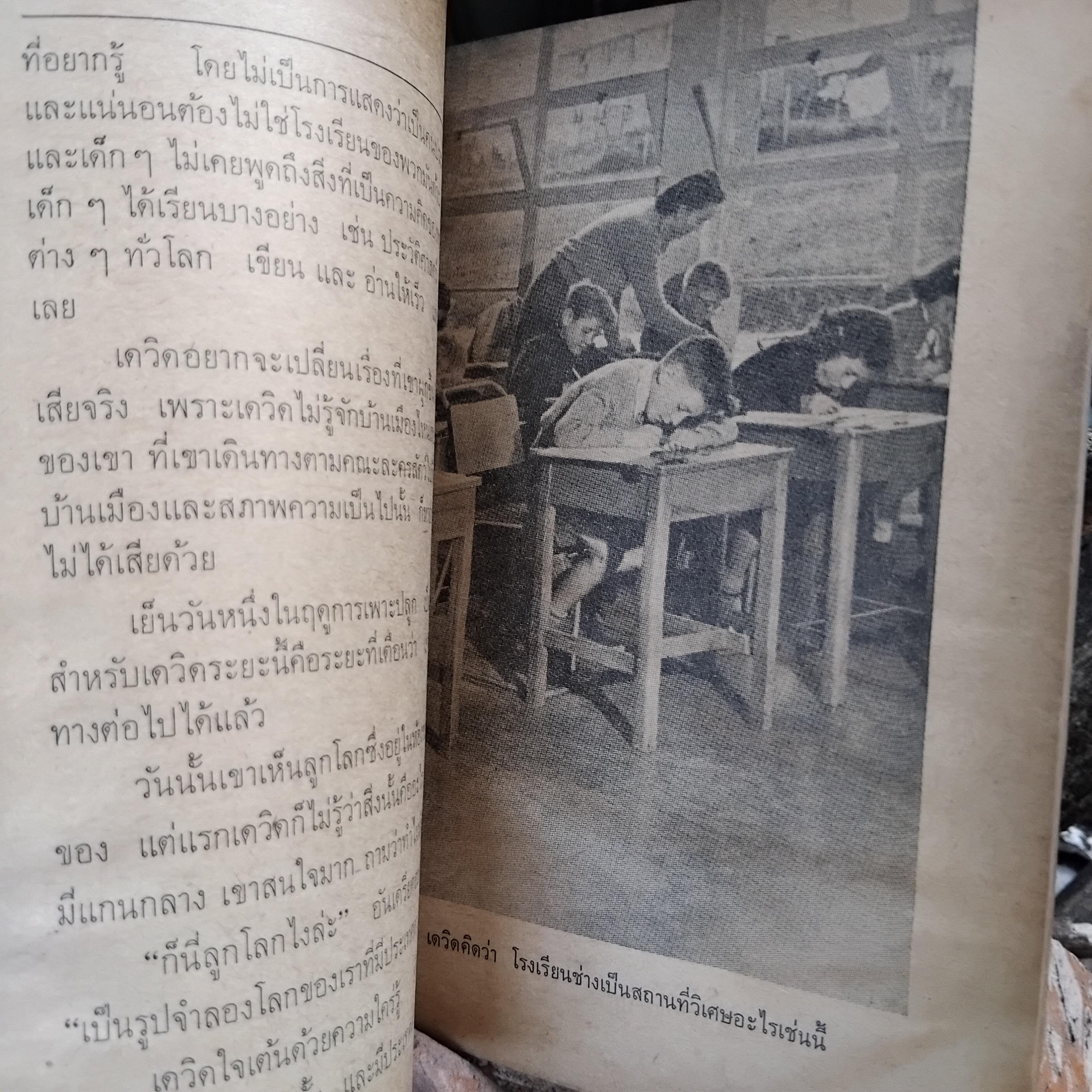 รวมหนังสือแนววรรณกรรมเยาวชนแปล ของ ท.ว.พ. ปกเก่า น่าอ่าน น่าสะสมครับ