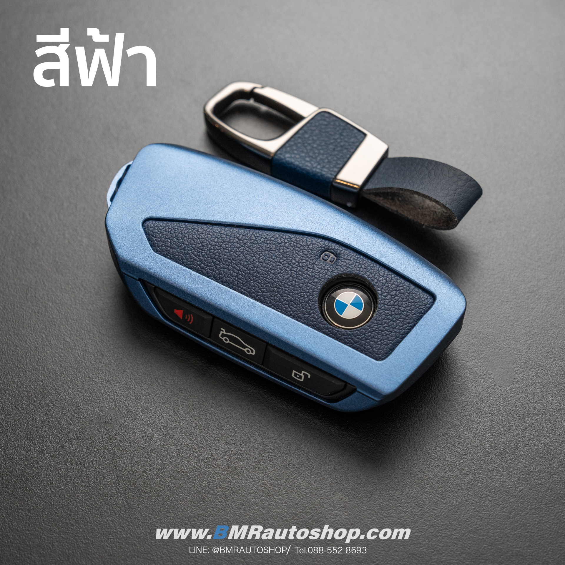 เคสกุญแจอลูมิเนียม+หนังแท้ สำหรับ BMW รุ่น AC227