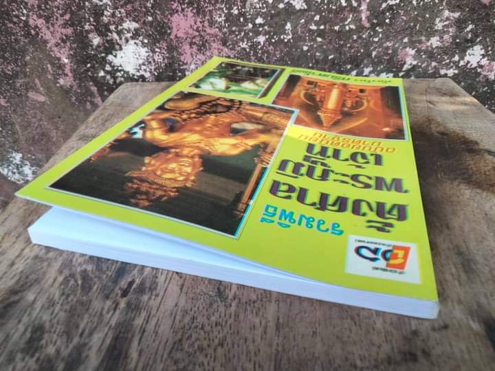 รวมพิธีตั้งศาลพระภูมิเจ้าที่ ฉบับยอดนิยมมาตรฐาน