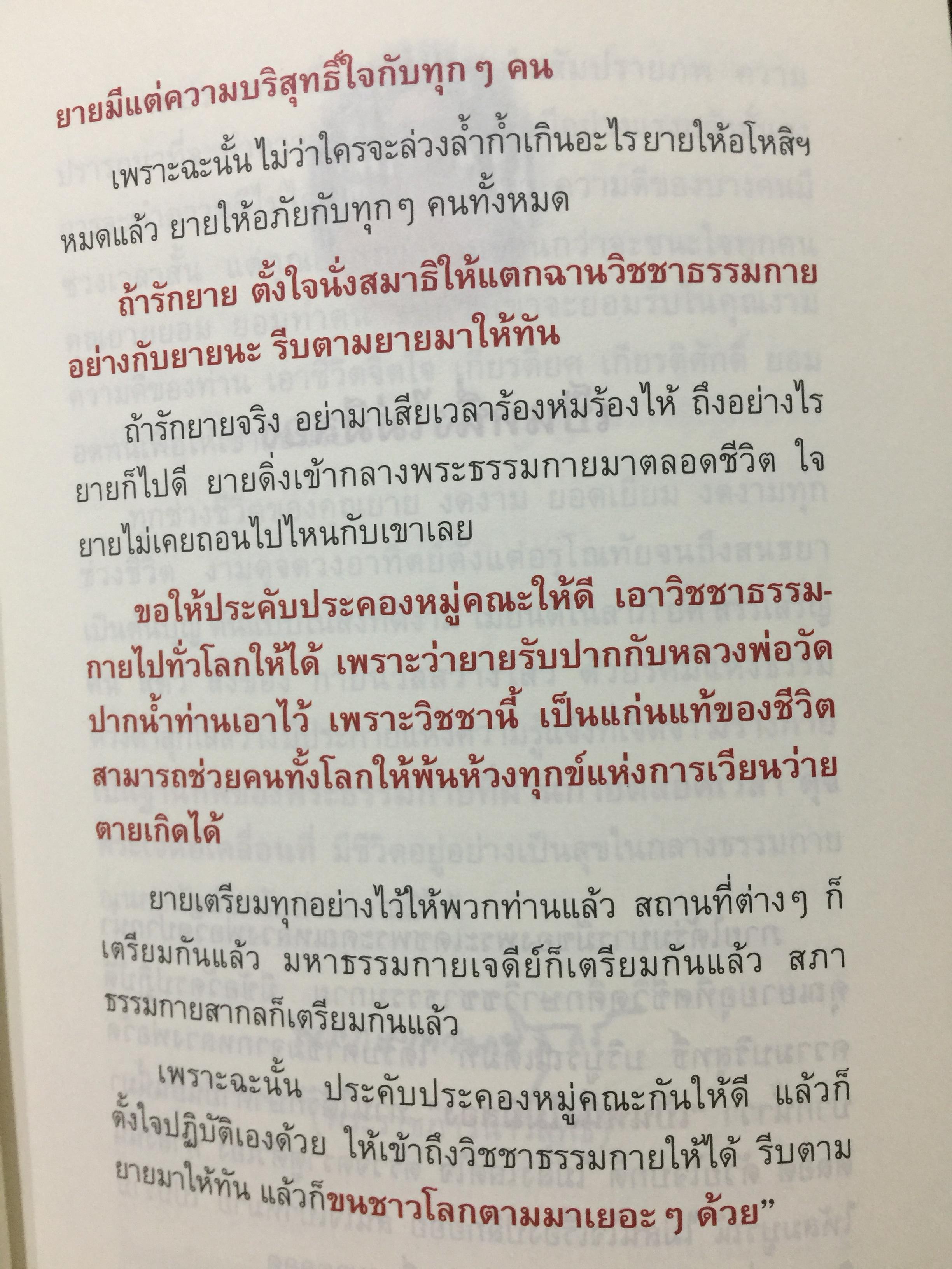 100 ปี รอยเท้ายาย พระภาวนาวิริยคุณ (เผด็จ ทัตตชีโว) 0 กก.