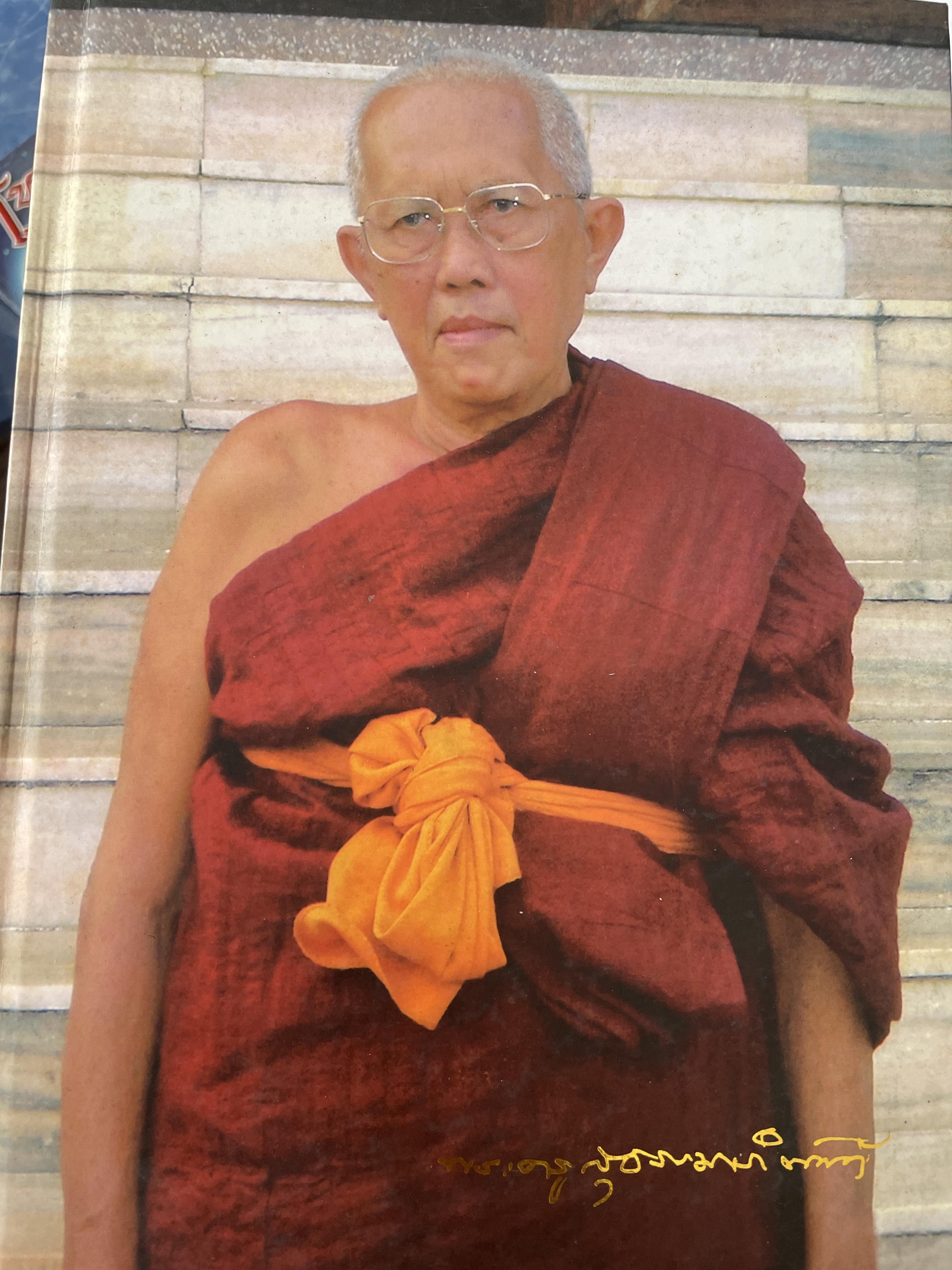ปฐมบรรพ ตำนานวัดถ้ำพระโพธิสัตว์และพระครูสุธรรมาภินันท์ 6,500 กรัม
