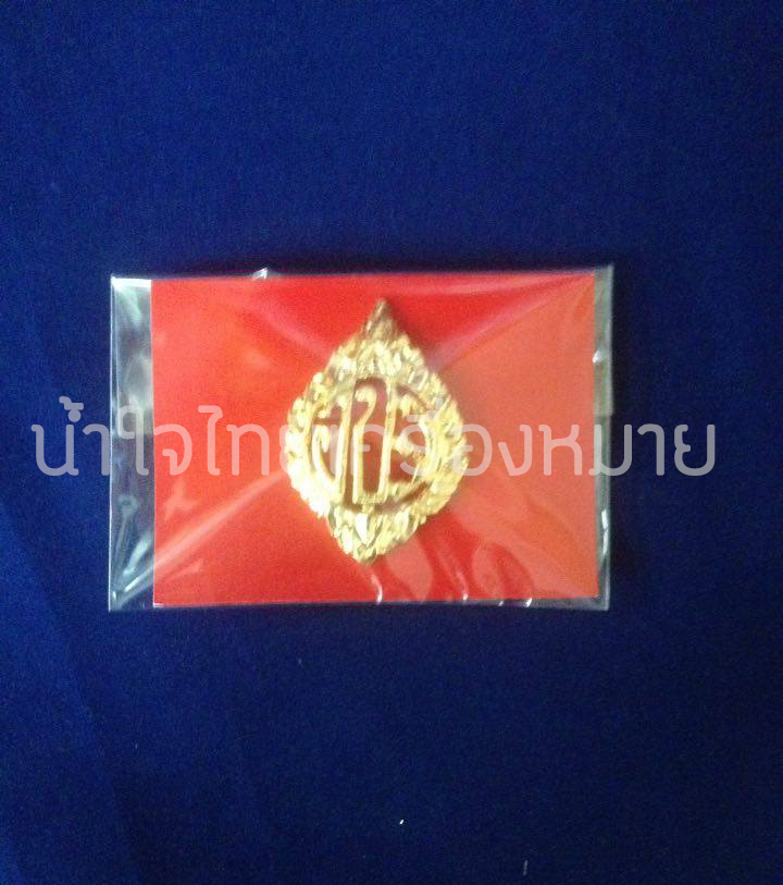 เข็ม อบจ ชาย/หญิง