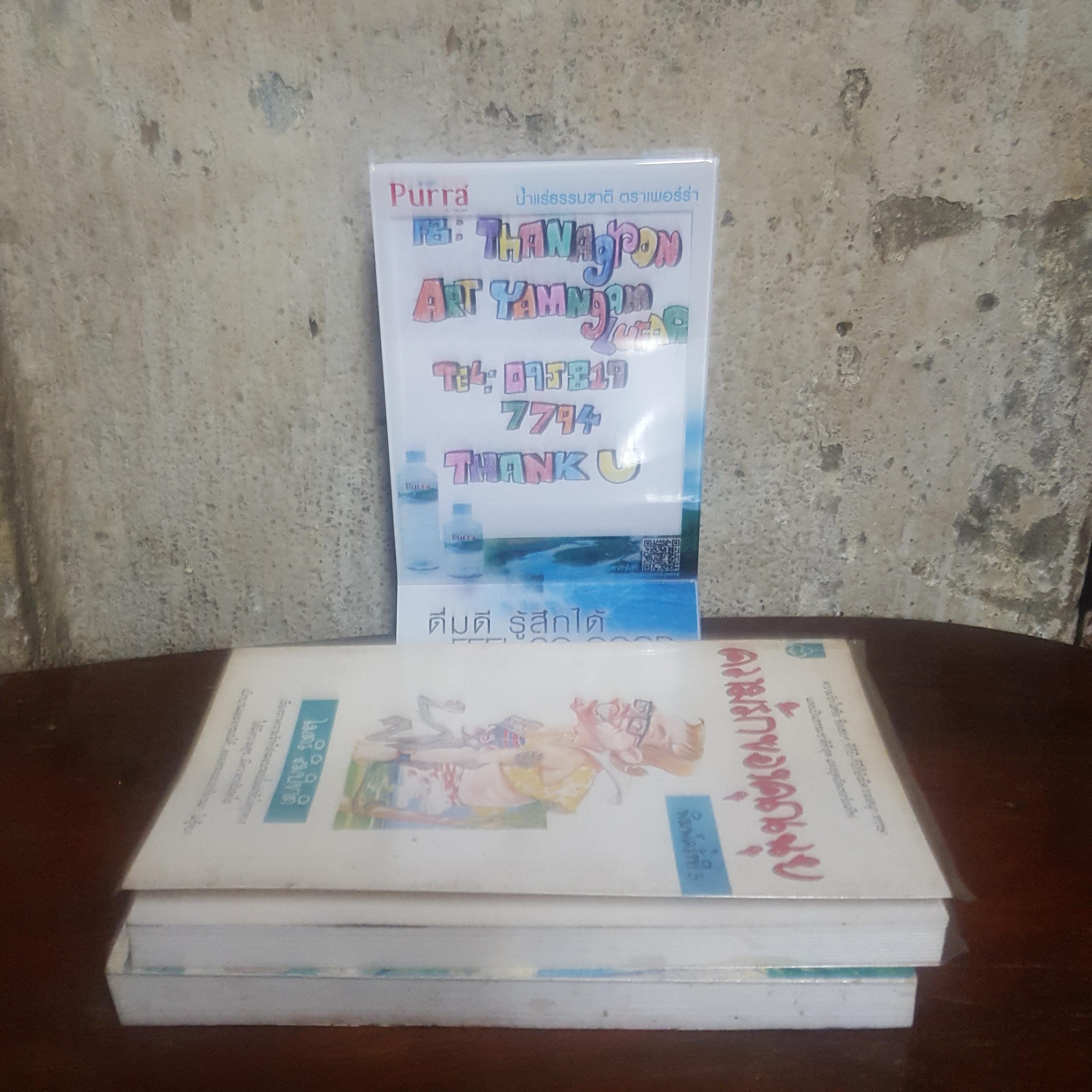 ความรักของคุณฉุย ภาค 1-2