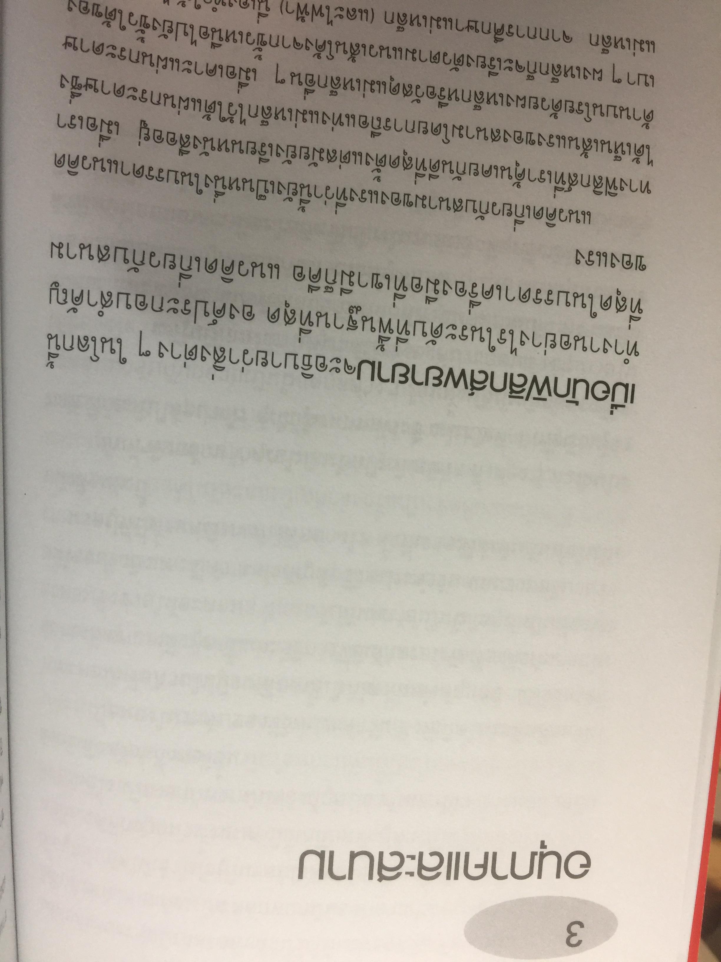 จากอณูถึงอนันต์ วิทยาศาสตร์ต้องรู้. Almost Everyone ‘s Guide to Science โดยJohn Gribbin 0 กก.