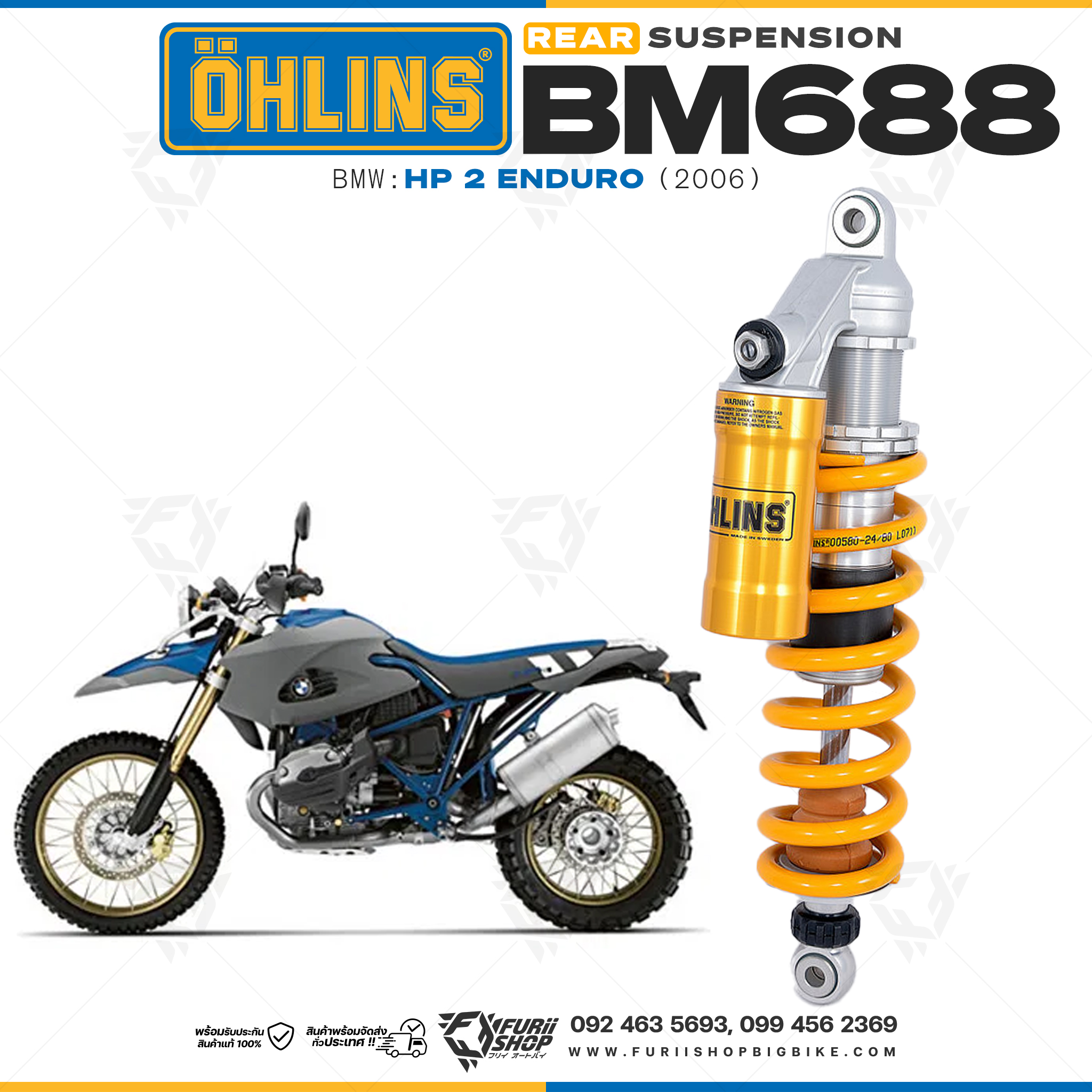 โช๊คหลังแต่ง Ohlins BM688 For BMW HP 2 Enduro ปี 2006