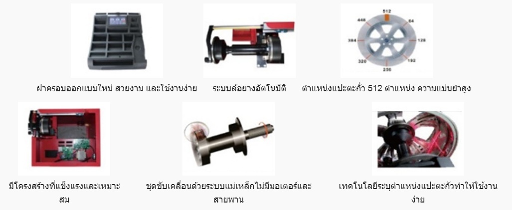 เครื่องถ่วงล้อ รุ่น C766 หน้าจอ LCD