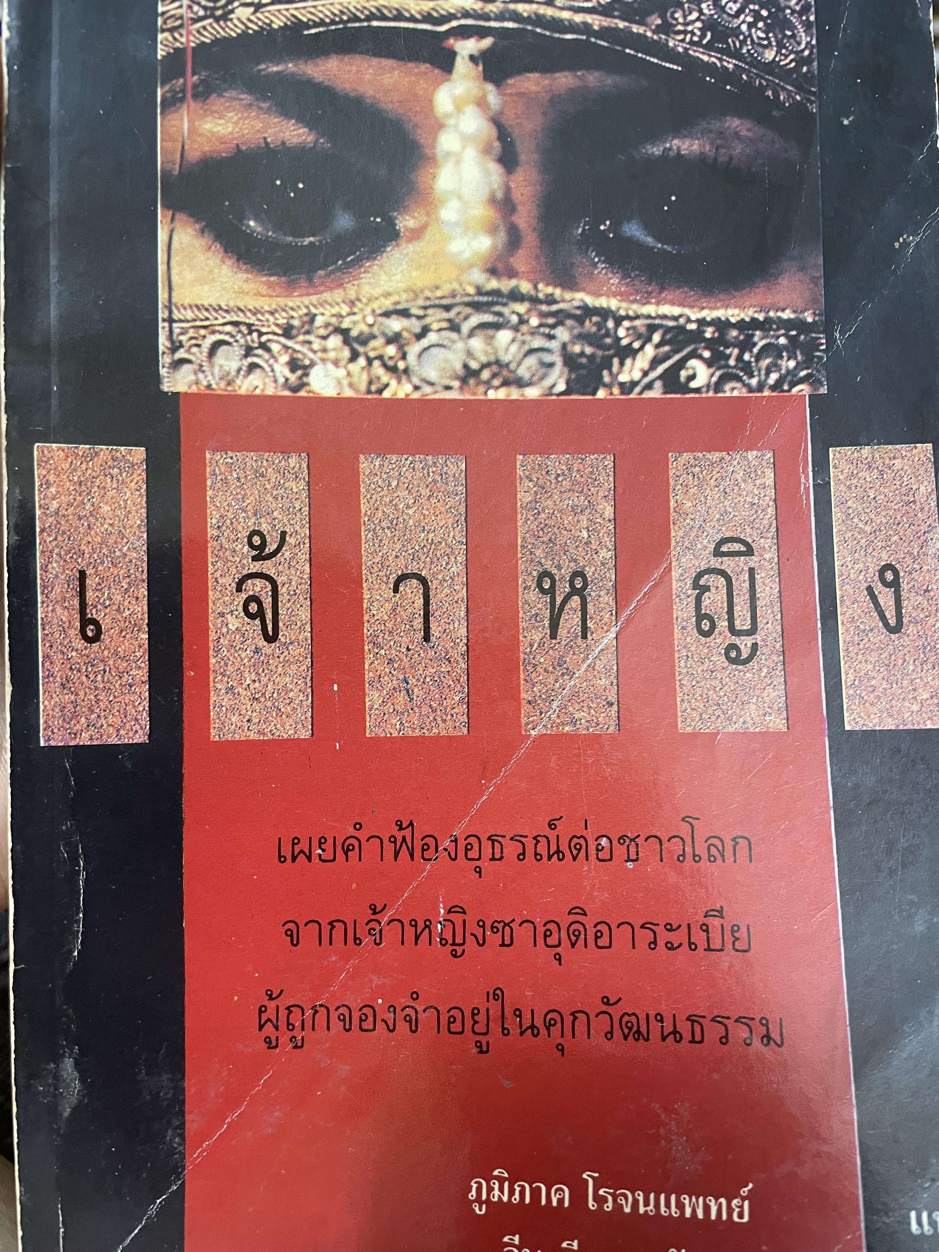 เจ้าหญิง 700 กรัม