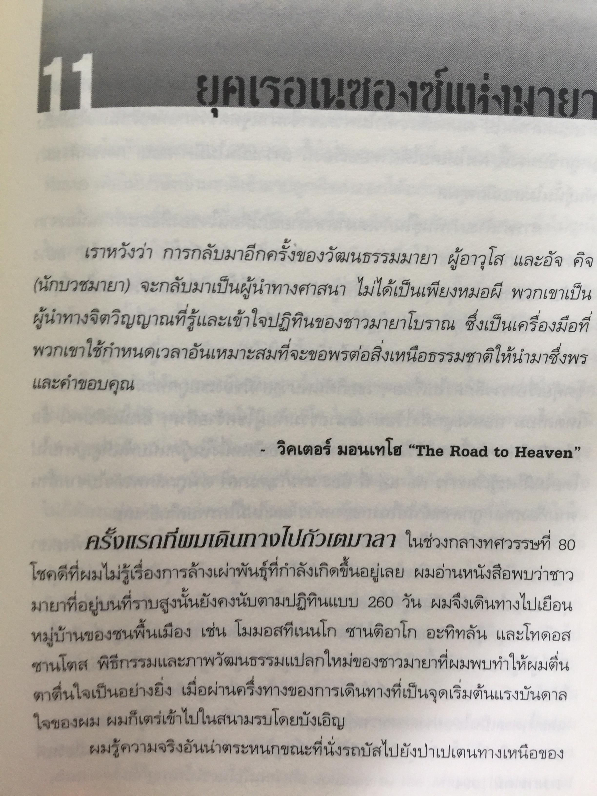 วัน (ไม่) สิ้นโลก The 2012 Story. เรื่องราวที่แท้จริงของปี 2012. ที่จะหักล้างทฤษฎีของนักจักรวาลวิทยากำมะลอ ผู้หยั่งรู้เพื่อการแสวงหากำไร นักเขียนและสื่อต่างๆที่ช่วยกับลากเรื่องราวไปแบบผิดเพี้ยน 0 กก.