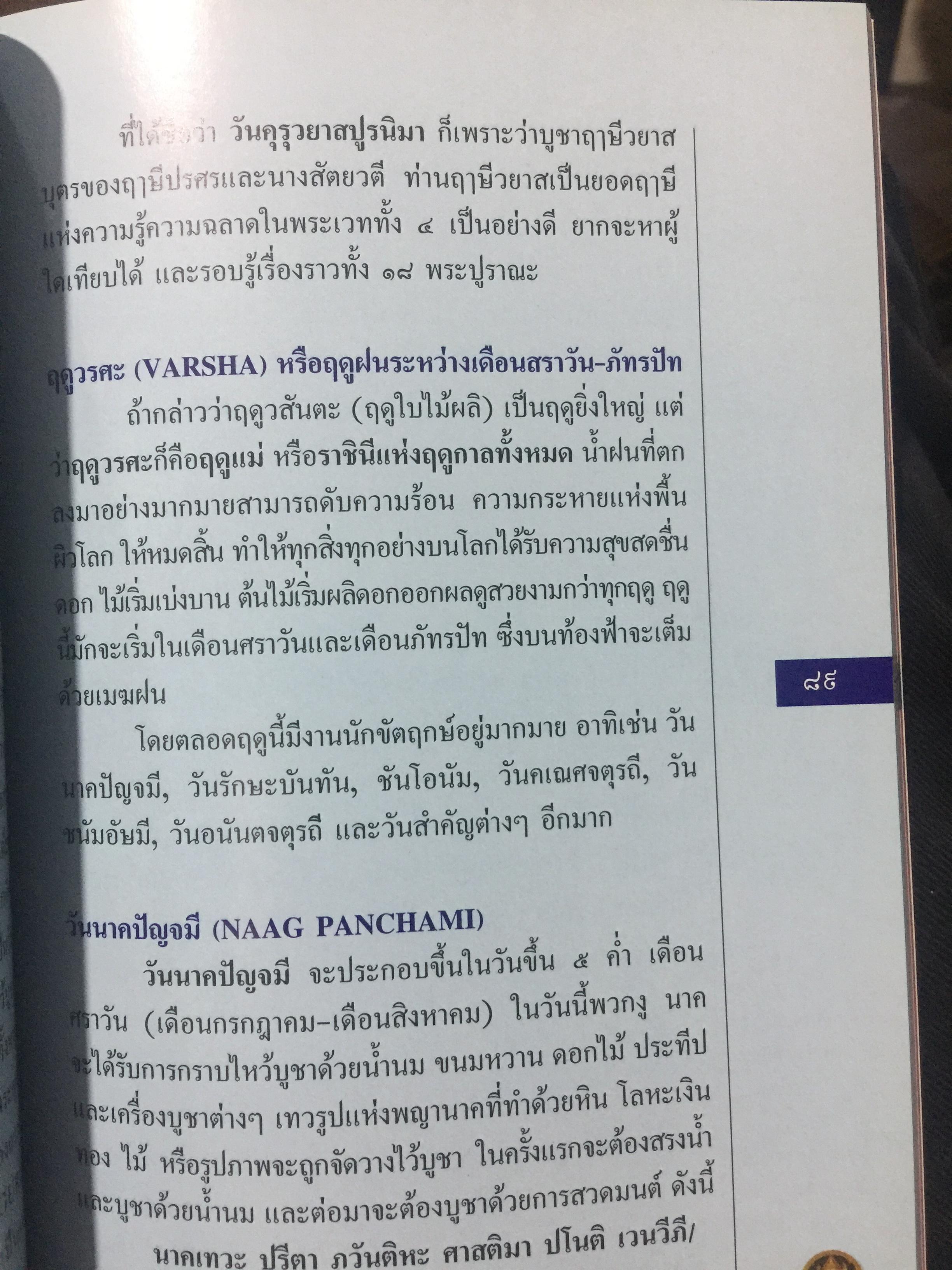 พระพิฆเนศ. คาถาและวิธีบูชา. เผยเคล็ดลับการบูชาองค์เทพที่จะให้คุณรู้แจ้ง และเห็นผลจริง ผู้เขียน เจคเนศ : ทศพล จังพานิชย์กุบ 0 กก.