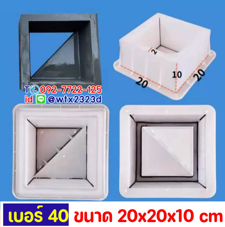 แม่พิมพ์ช่องลม20x20x10cmบล็อกหล่อผนังช่องแสงตกแต่งอาคารบ้านรีสอร์ท