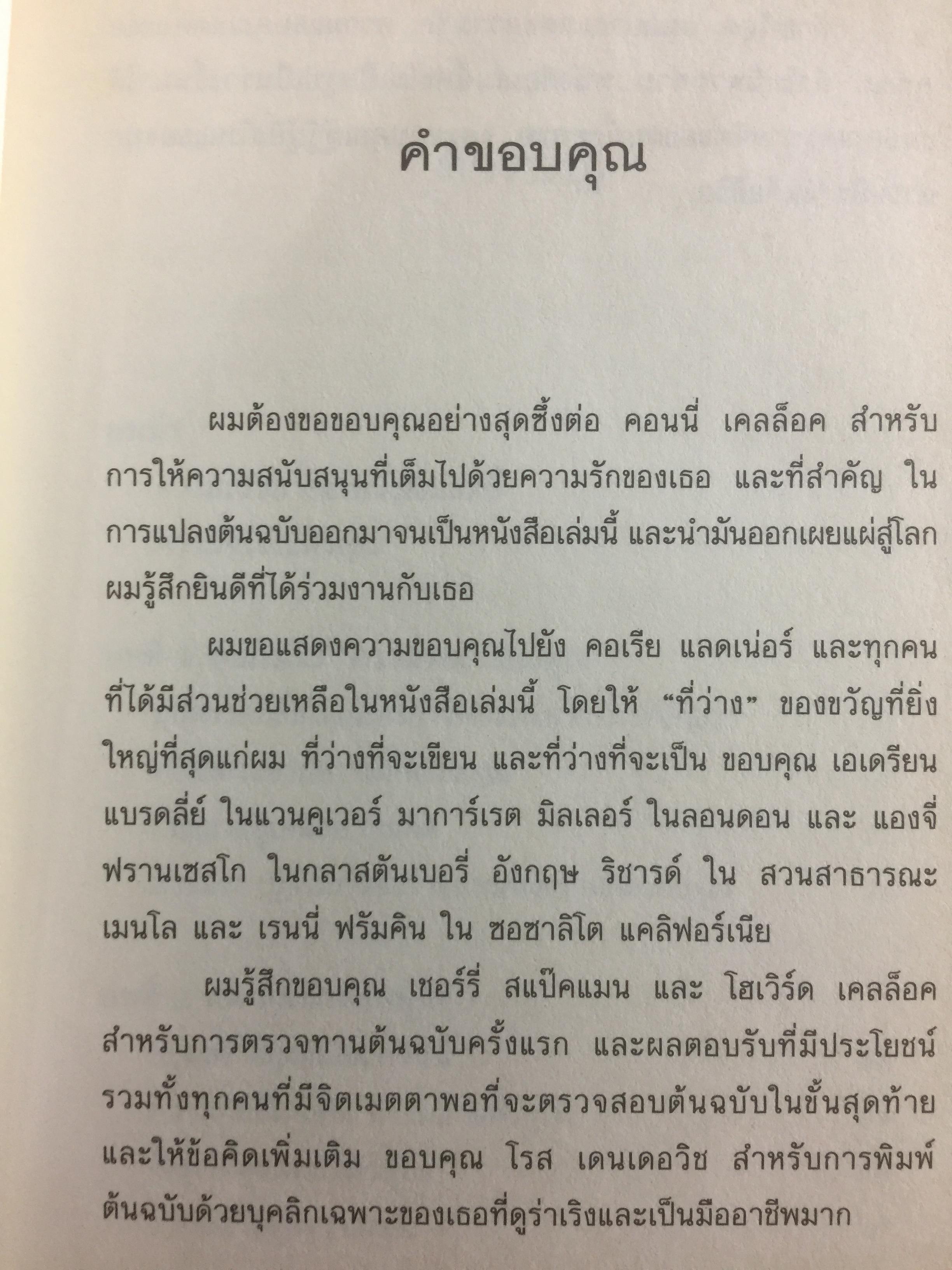 พลังแห่งจิตปัจจุบัน หนทางสว่างสู่แสงแห่งปัญญา. 0 กก.