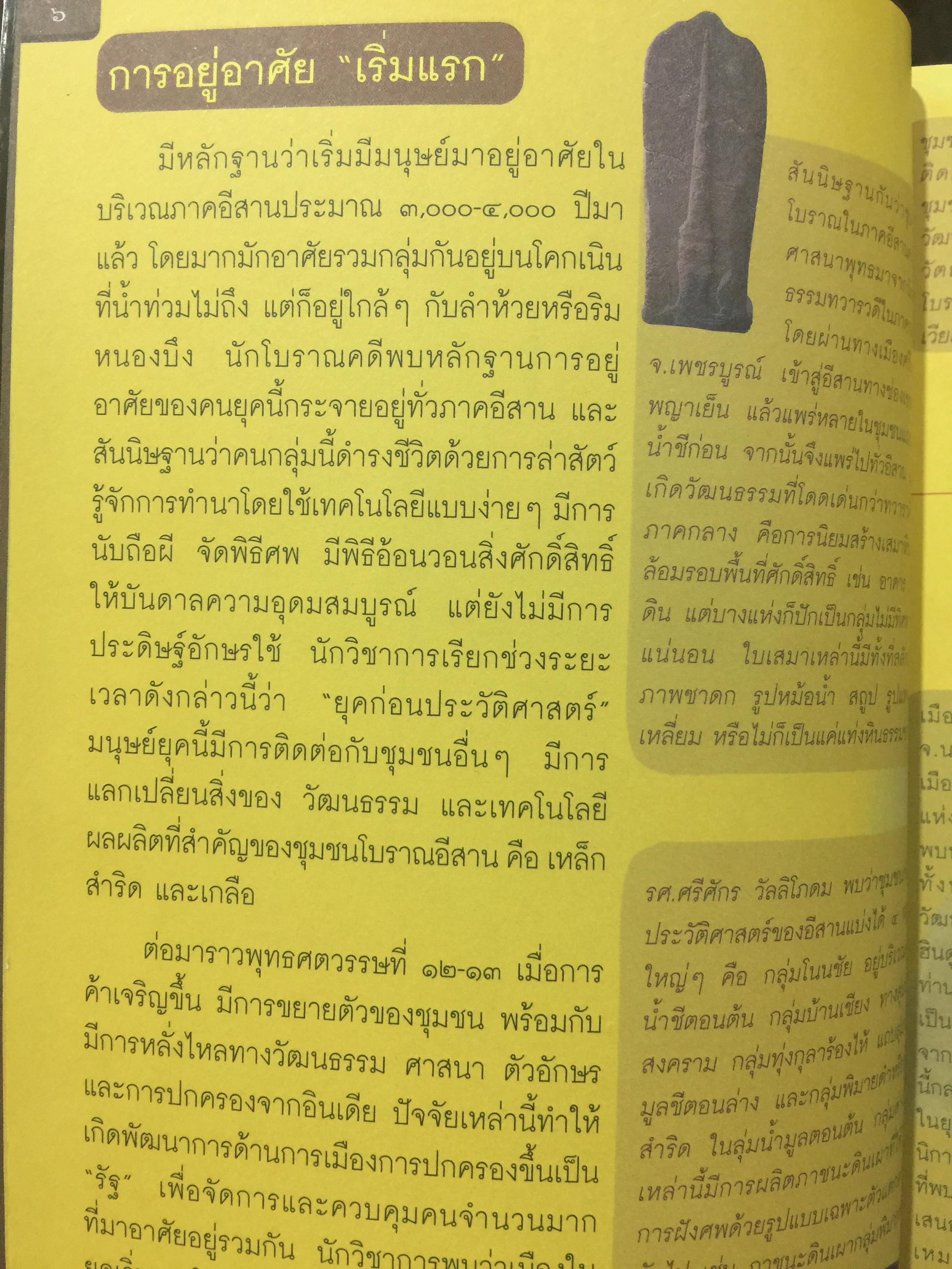 ปราสาทหิน. พิมาย. พนมรุ้ง. เมืองตำ่ตาเหมือน. เขาพระวิหาร 0 กก.